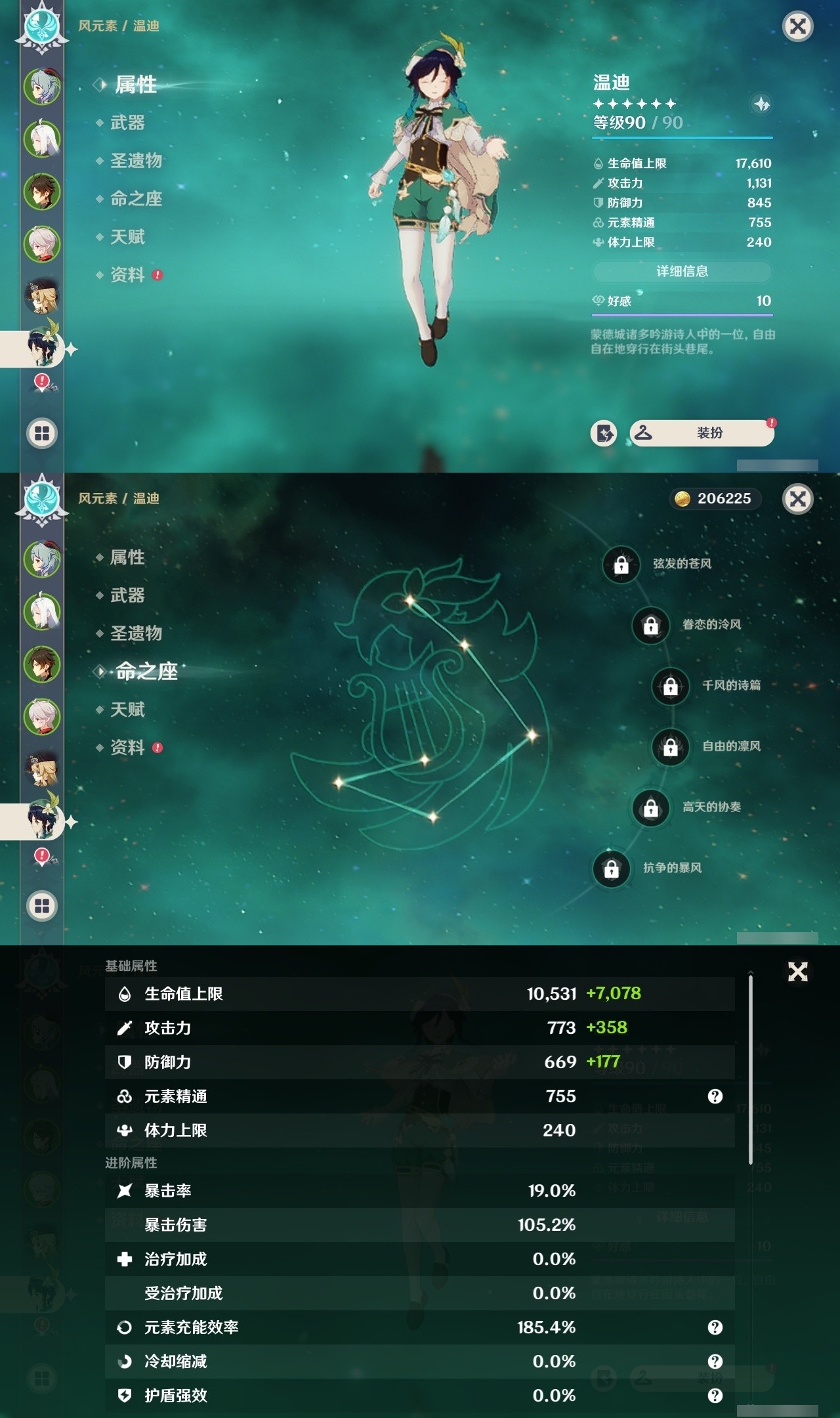 YSMK32228原神账号详情图12 YSMK32228原神账号详情图12