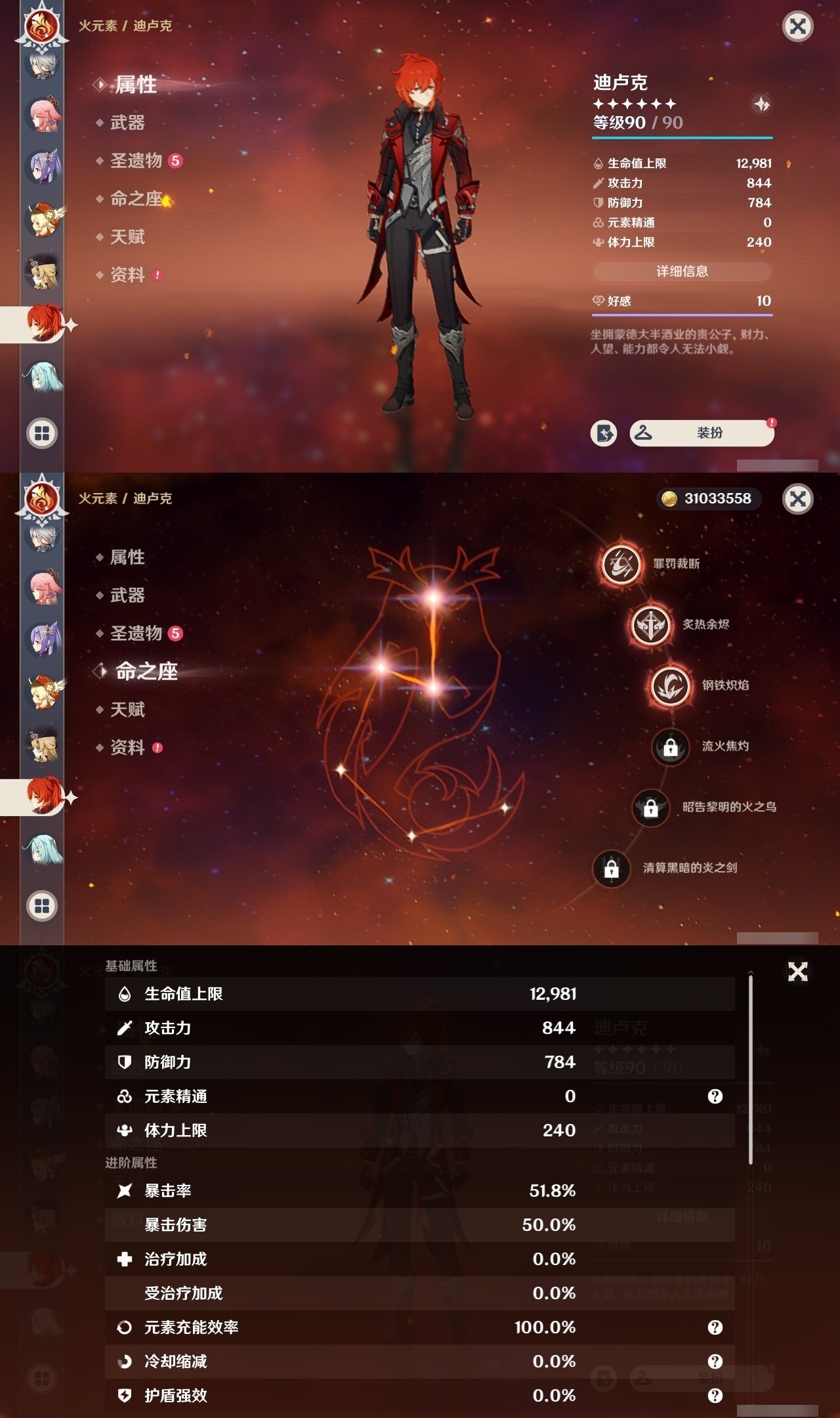 YSMK32239原神账号详情图29 YSMK32239原神账号详情图29