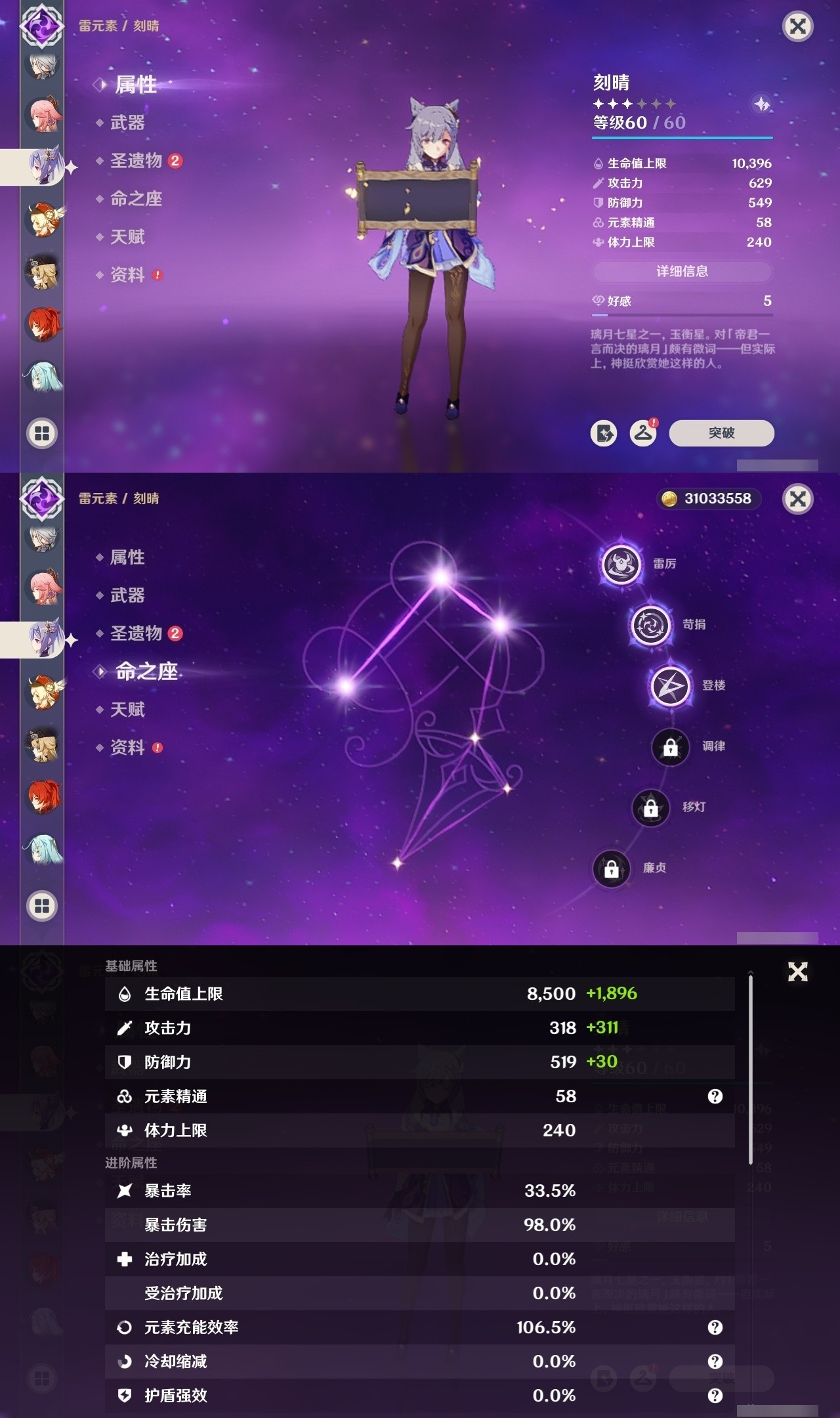 YSMK32239原神账号详情图26 YSMK32239原神账号详情图26