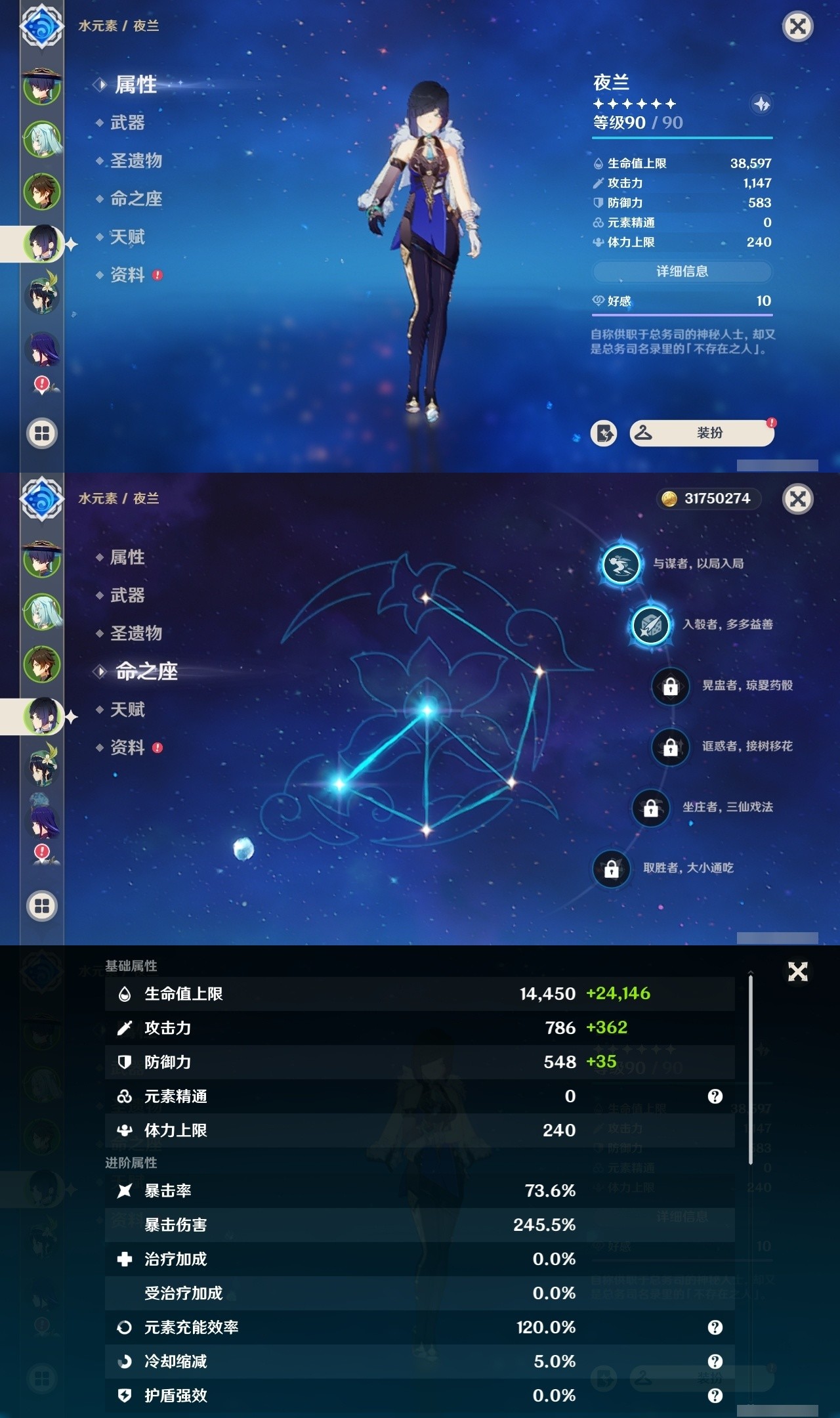 YSMK32238原神账号详情图9 YSMK32238原神账号详情图9