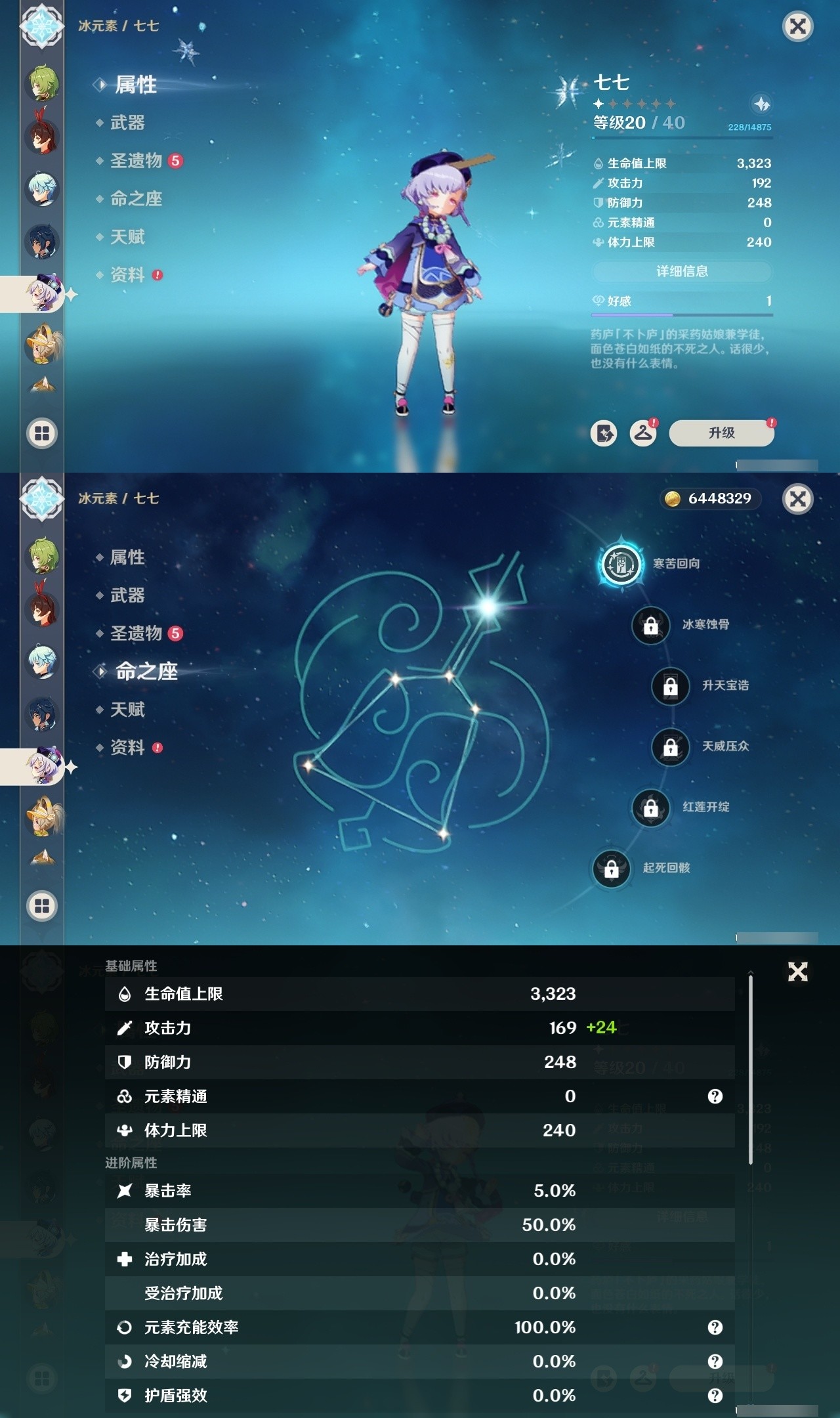 YSMK32234原神账号详情图30 YSMK32234原神账号详情图30
