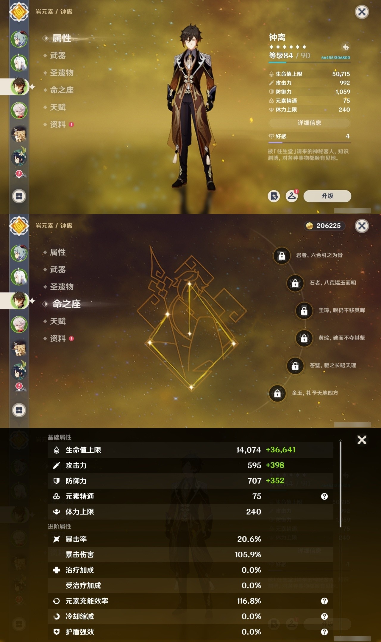 YSMK32228原神账号详情图9 YSMK32228原神账号详情图9