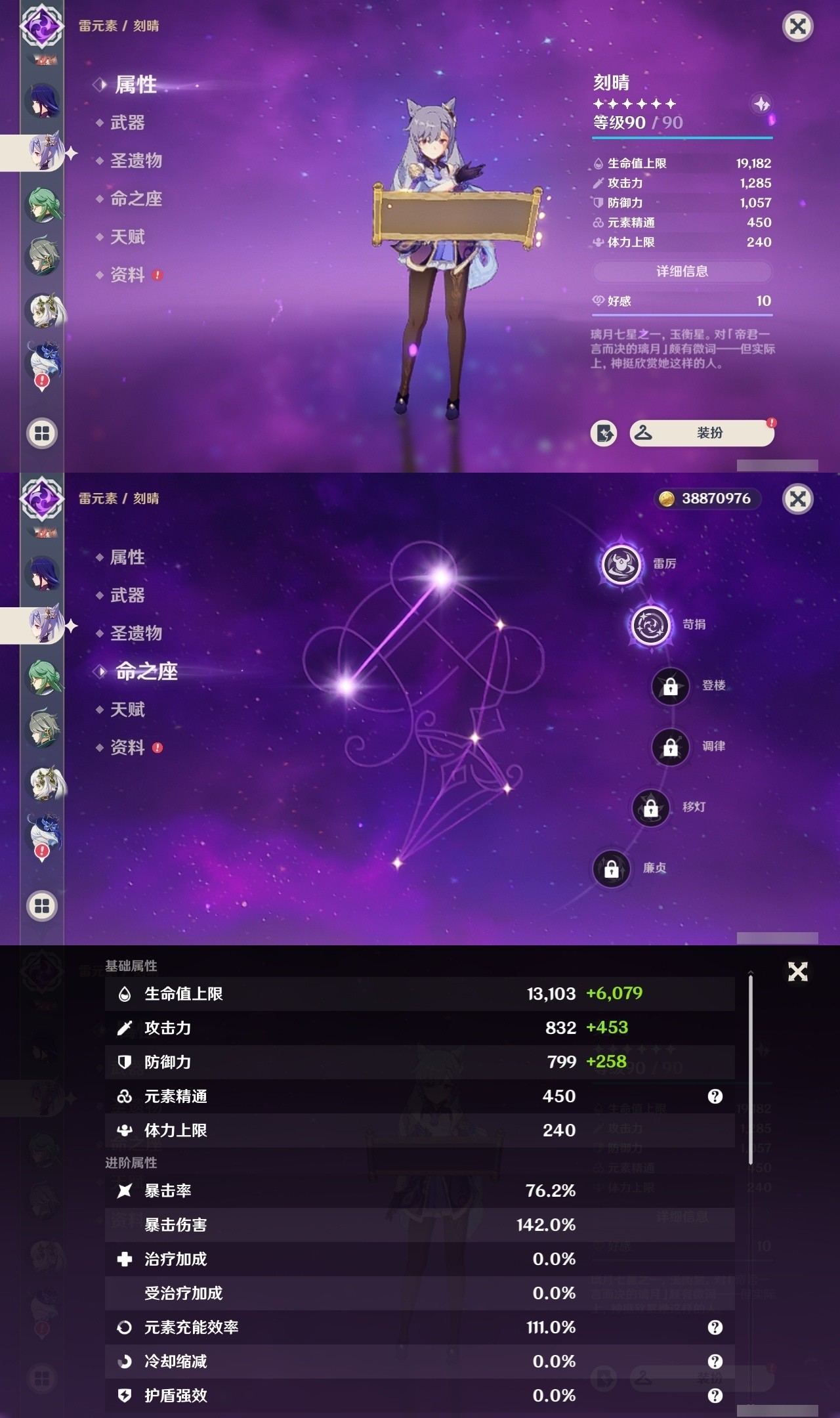 YSMK32235原神账号详情图17 YSMK32235原神账号详情图17