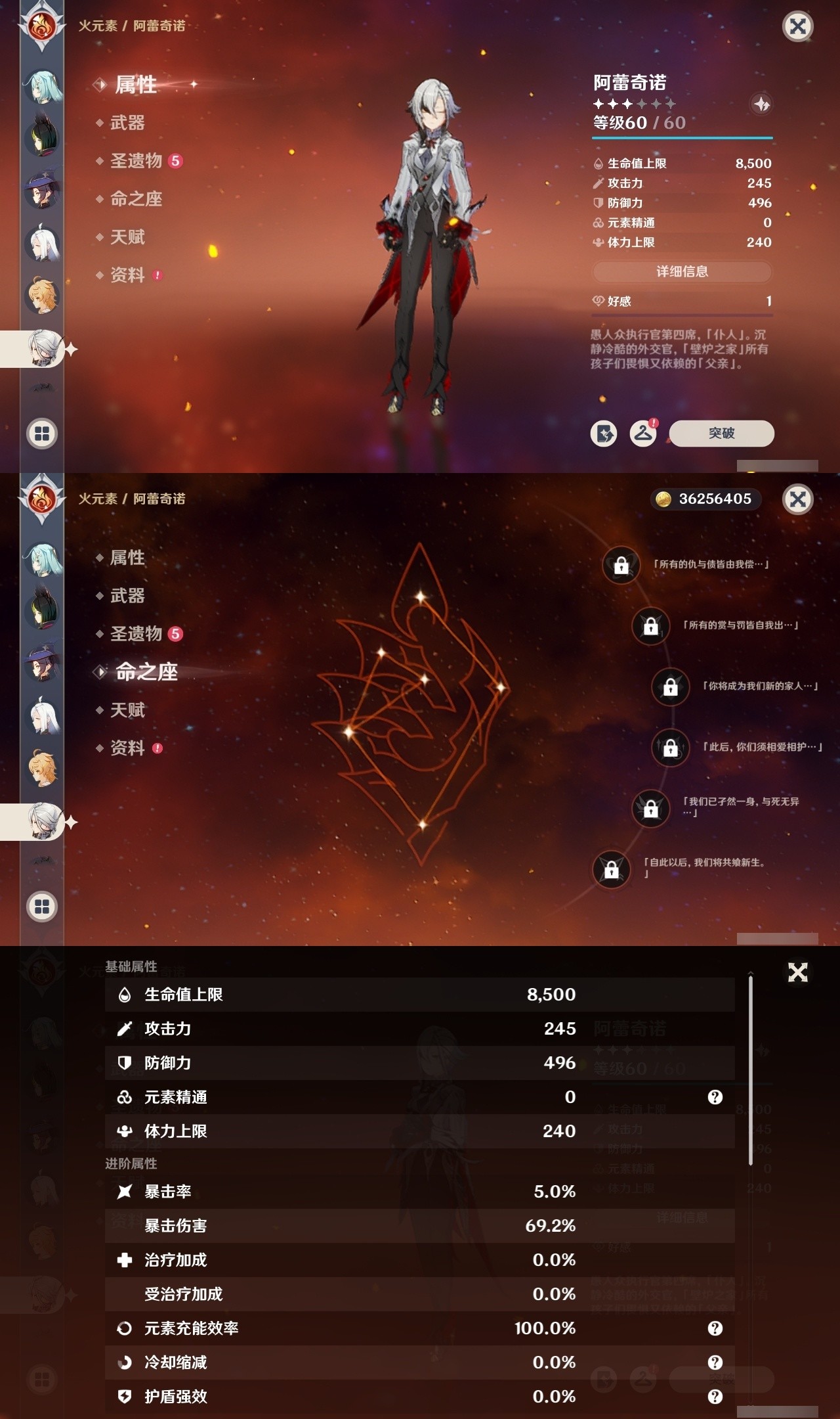 YSMK32236原神账号详情图20 YSMK32236原神账号详情图20