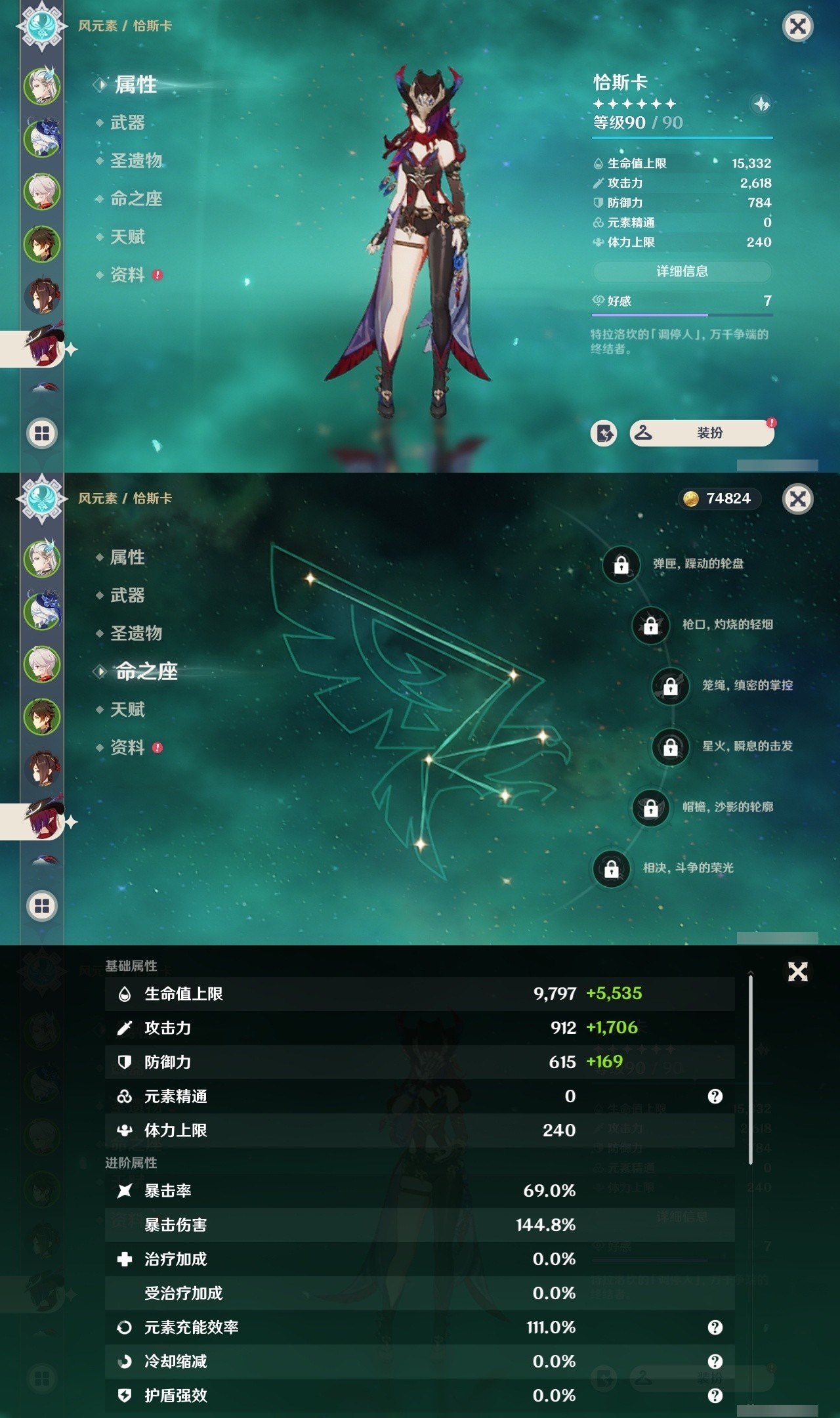 YSMK32230原神账号详情图12 YSMK32230原神账号详情图12