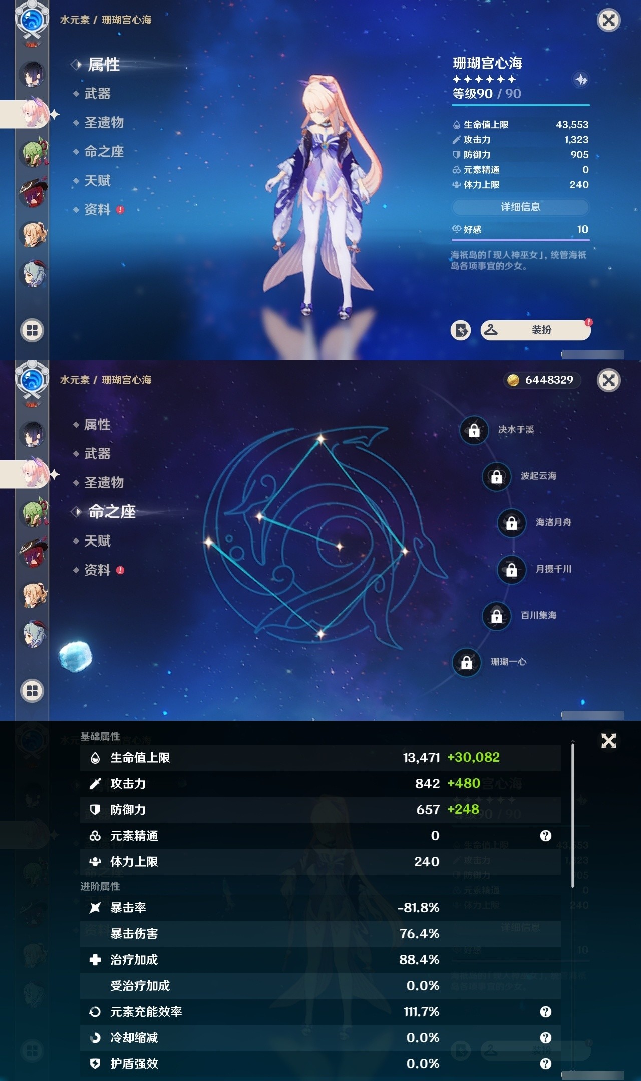 YSMK32234原神账号详情图21 YSMK32234原神账号详情图21