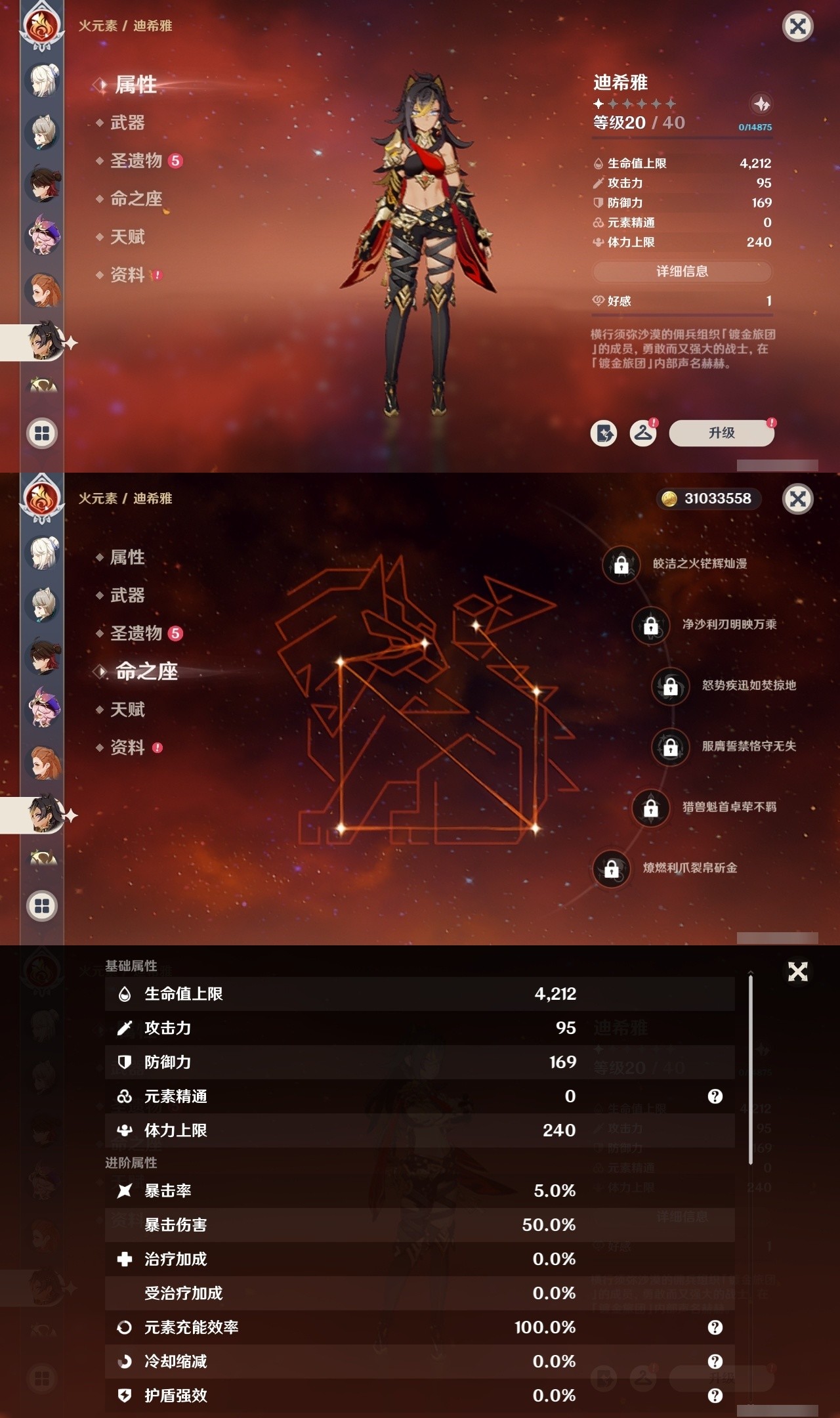 YSMK32239原神账号详情图34 YSMK32239原神账号详情图34