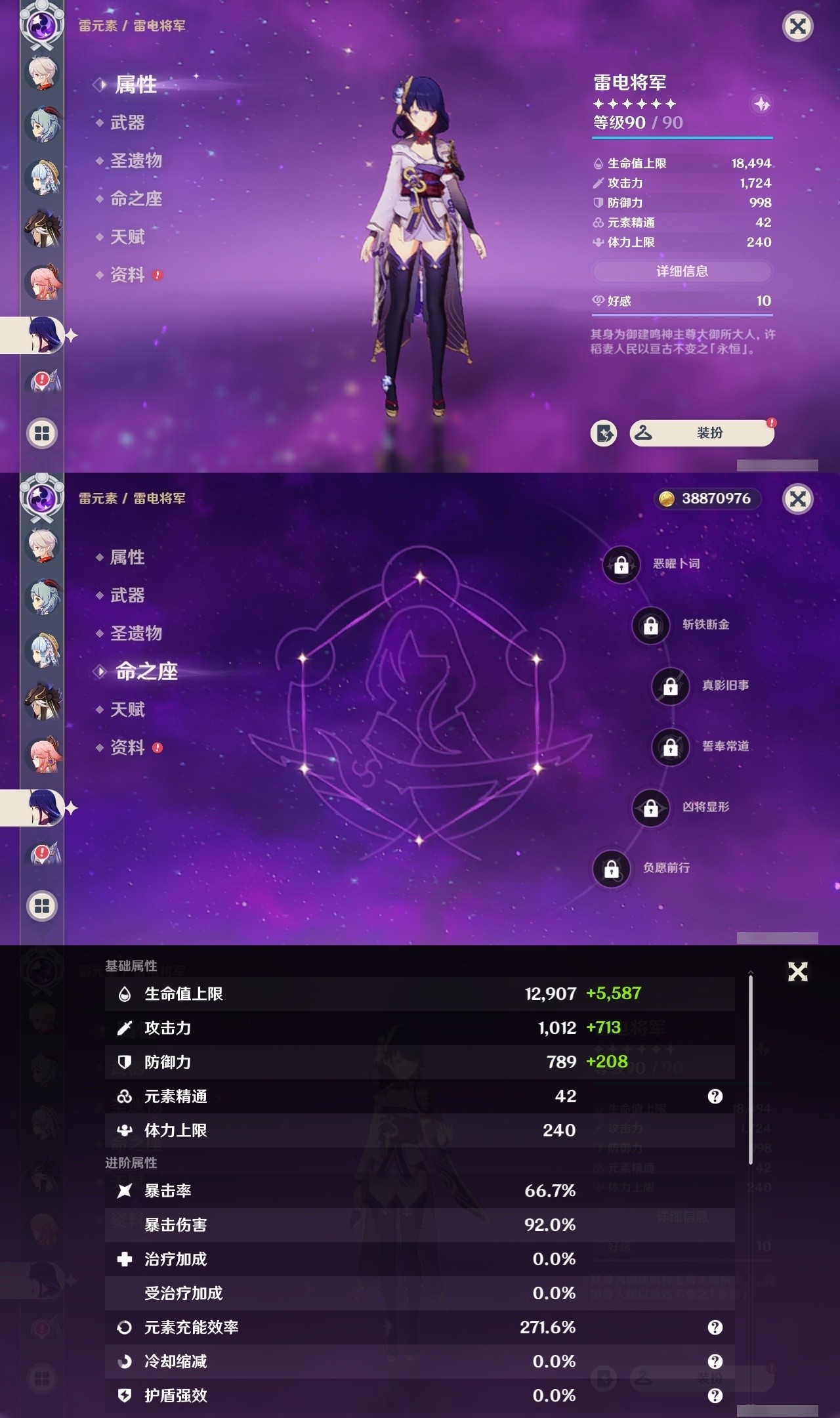 YSMK32235原神账号详情图16 YSMK32235原神账号详情图16