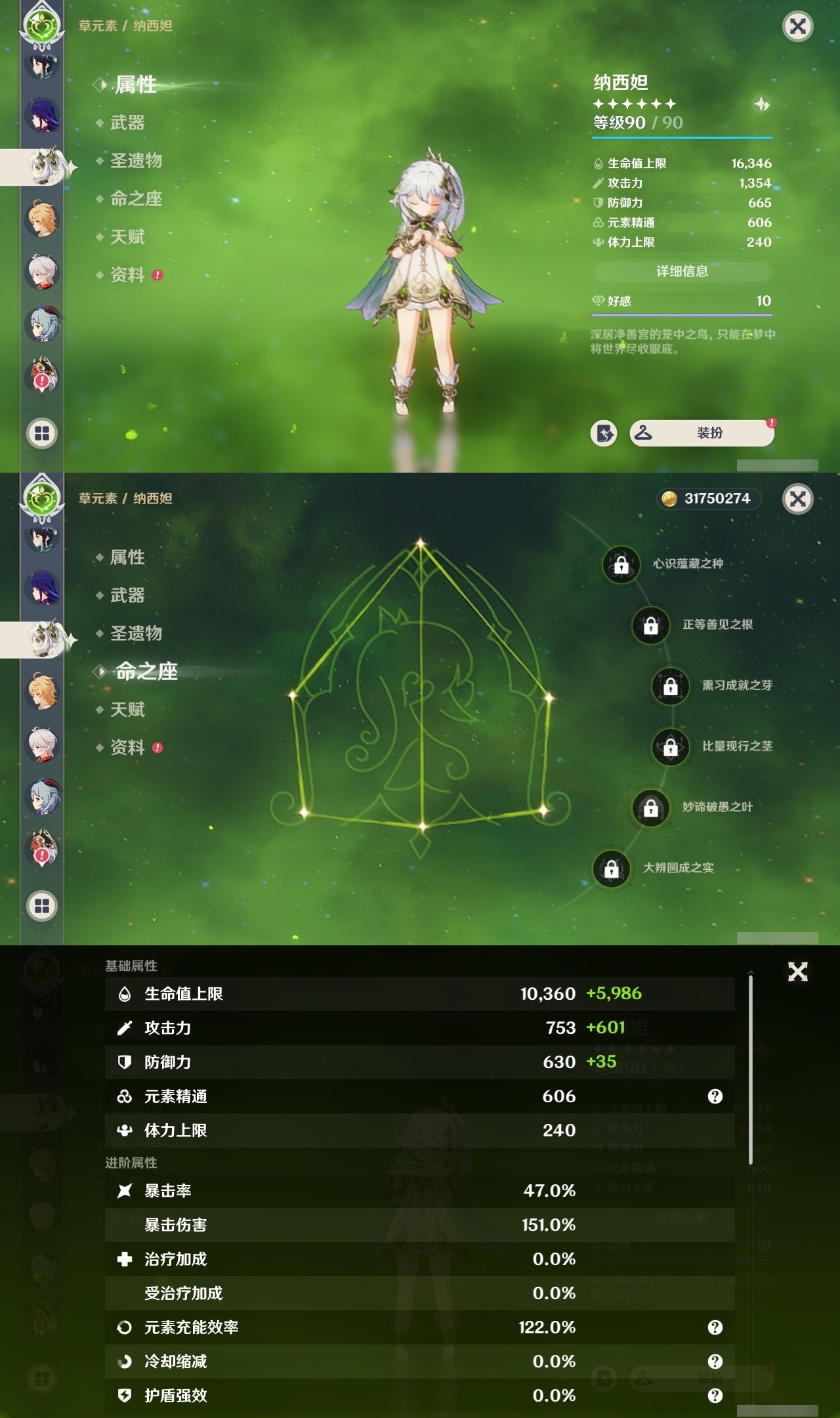 YSMK32238原神账号详情图12 YSMK32238原神账号详情图12