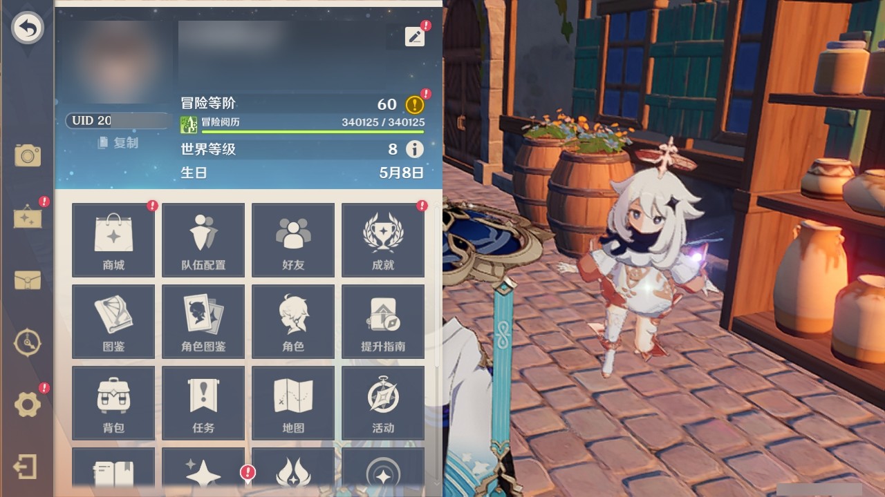 YSMK32235原神账号详情图33 YSMK32235原神账号详情图33