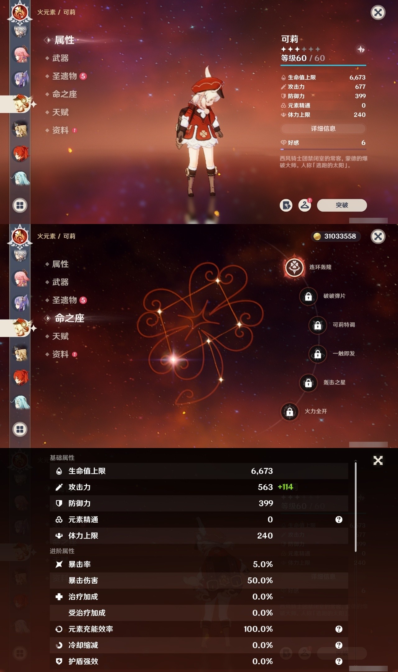 YSMK32239原神账号详情图27 YSMK32239原神账号详情图27