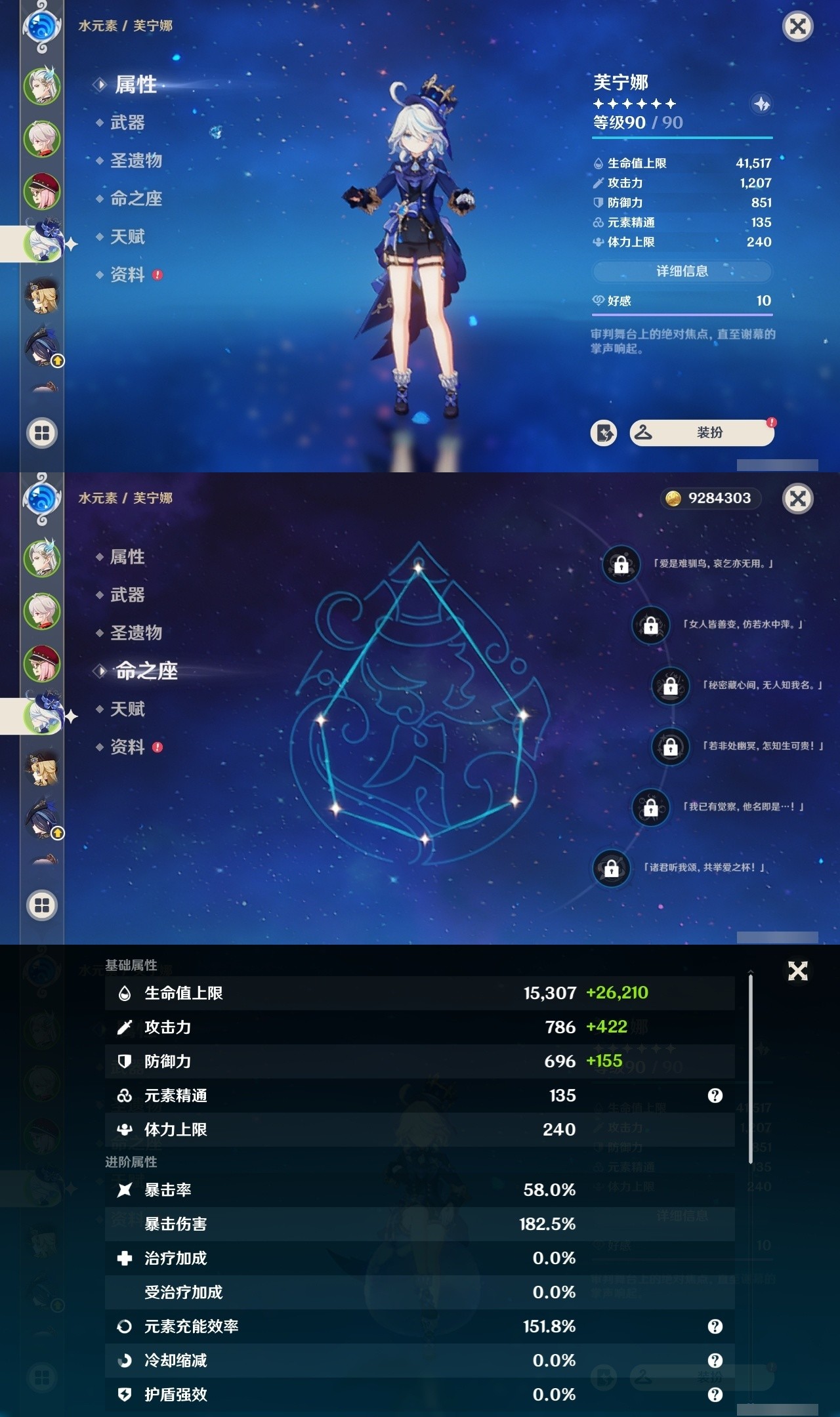 YSMK32237原神账号详情图9 YSMK32237原神账号详情图9