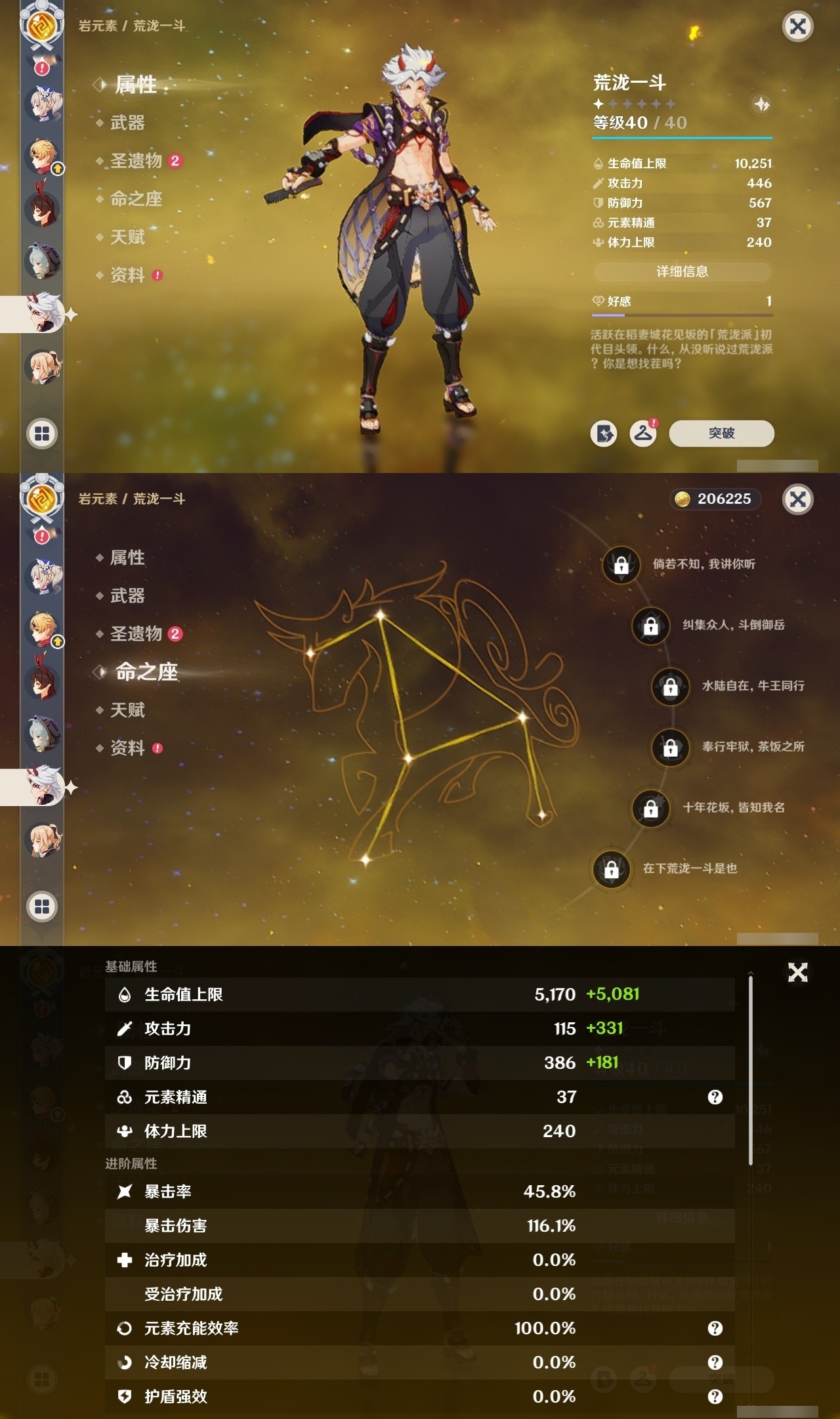 YSMK32228原神账号详情图23 YSMK32228原神账号详情图23