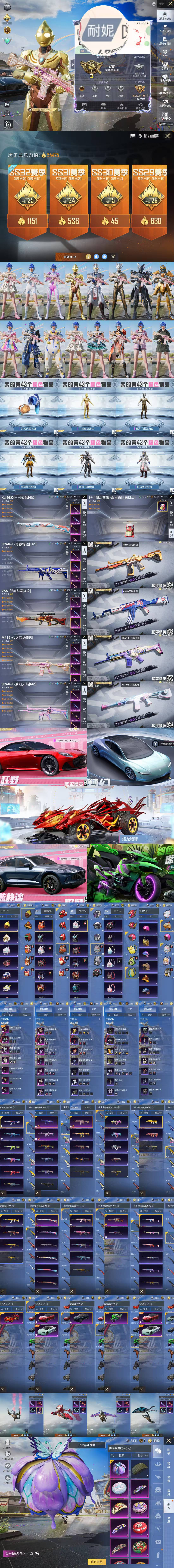和平精英账号苹果QQ-13粉装-5特效枪-5载具-54425热力值-107套装-138枪皮-0卓越印记-0传奇印记
【1