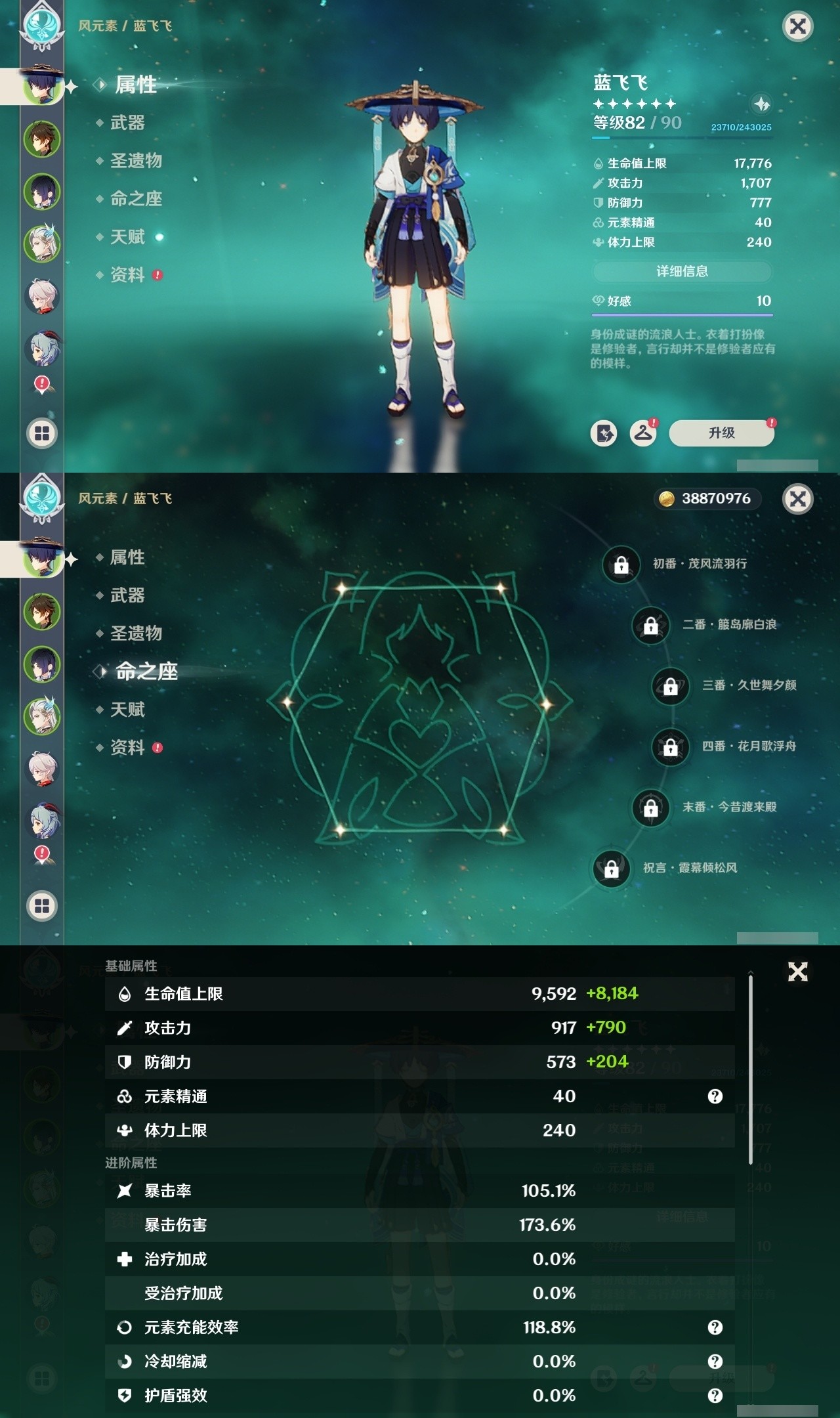 YSMK32235原神账号详情图7 YSMK32235原神账号详情图7