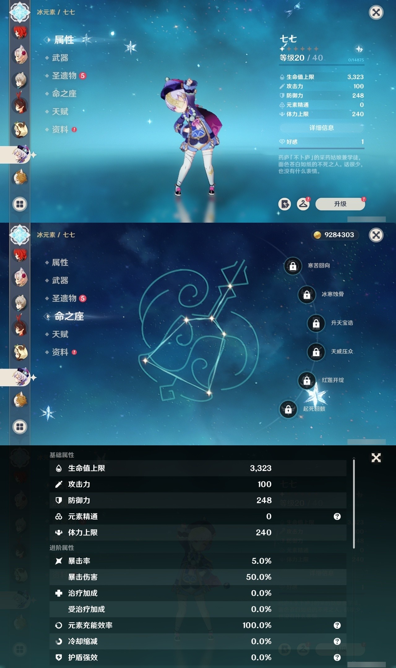 YSMK32237原神账号详情图23 YSMK32237原神账号详情图23