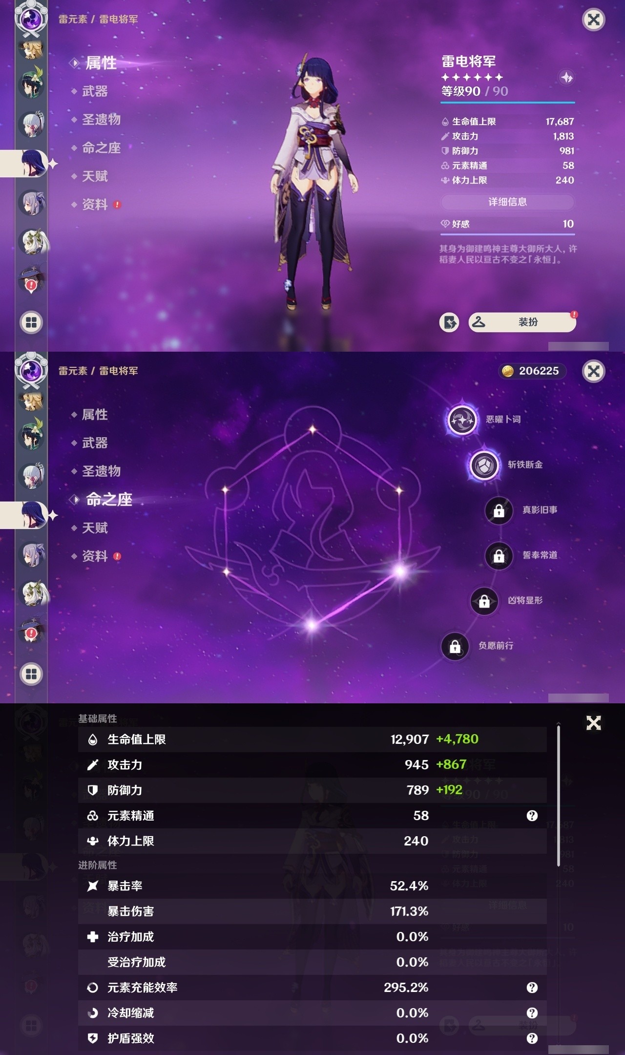 YSMK32228原神账号详情图14 YSMK32228原神账号详情图14