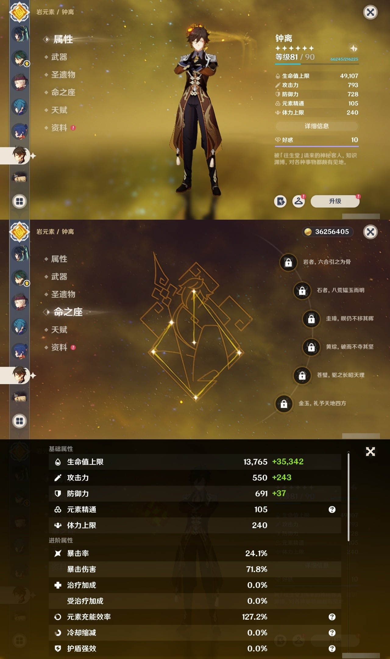 YSMK32236原神账号详情图13 YSMK32236原神账号详情图13