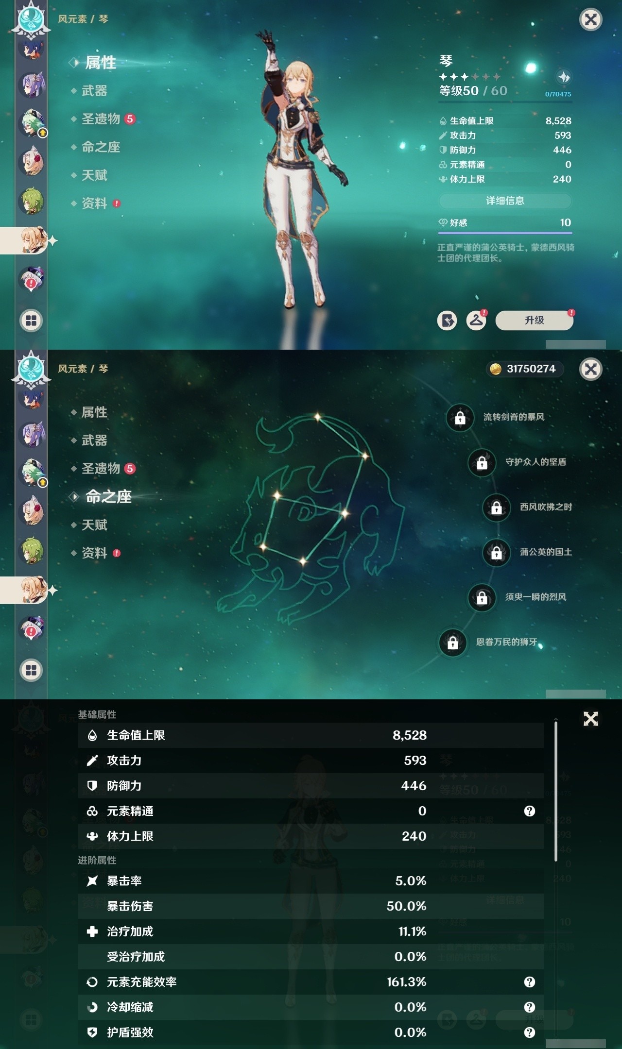 YSMK32238原神账号详情图18 YSMK32238原神账号详情图18