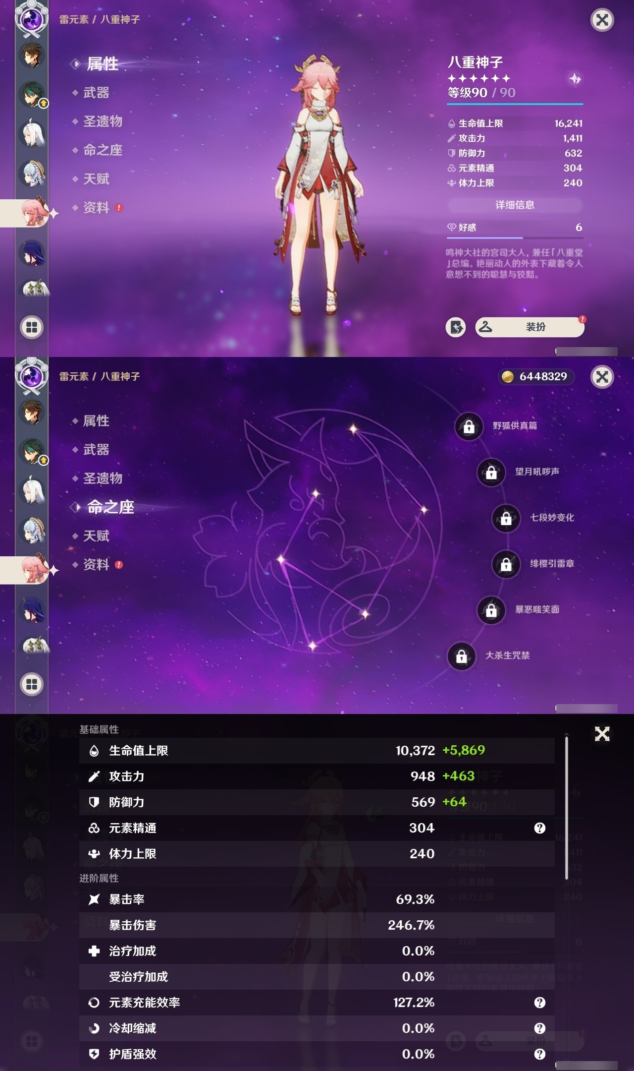 YSMK32234原神账号详情图15 YSMK32234原神账号详情图15