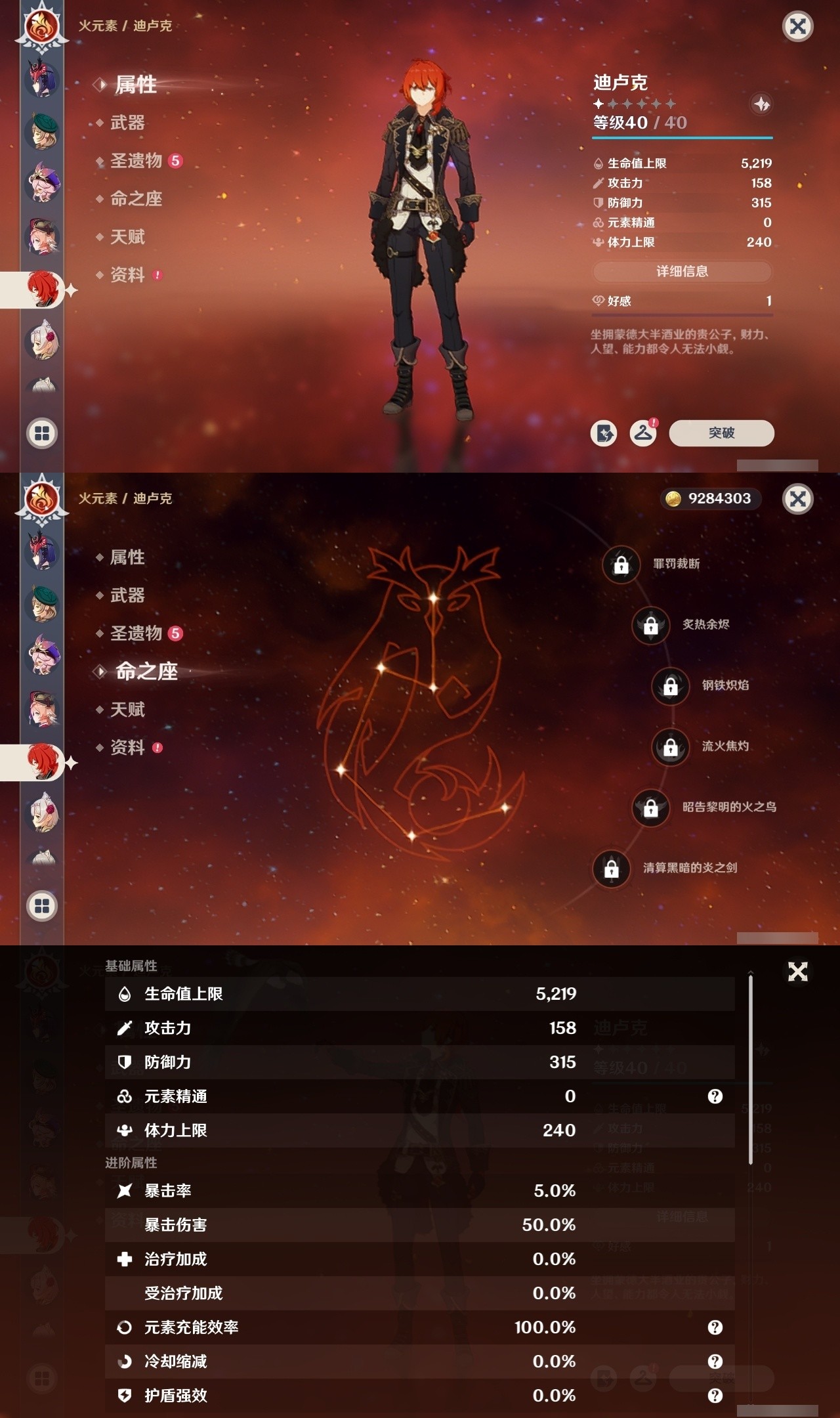 YSMK32237原神账号详情图22 YSMK32237原神账号详情图22