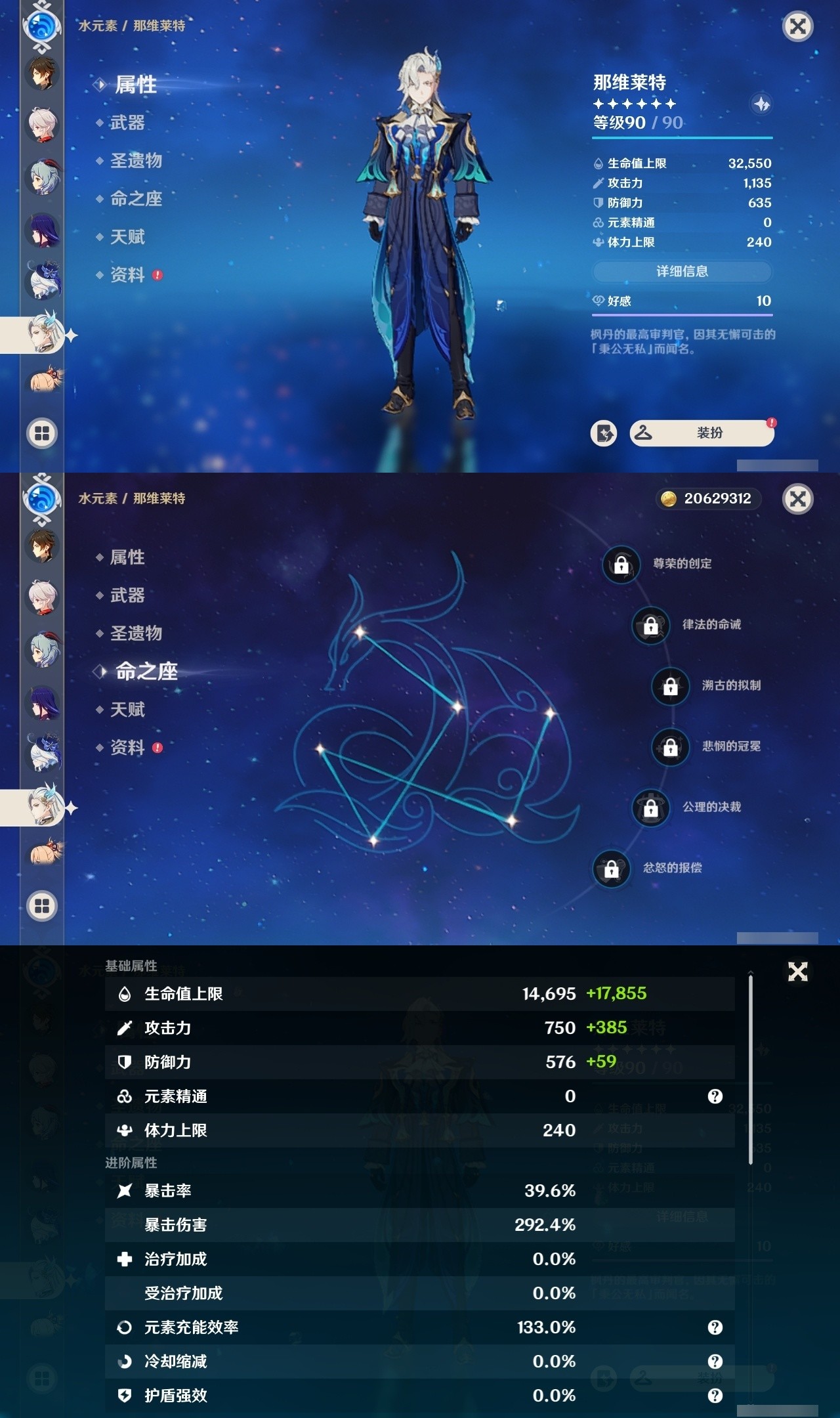 YSMK32227原神账号详情图14 YSMK32227原神账号详情图14