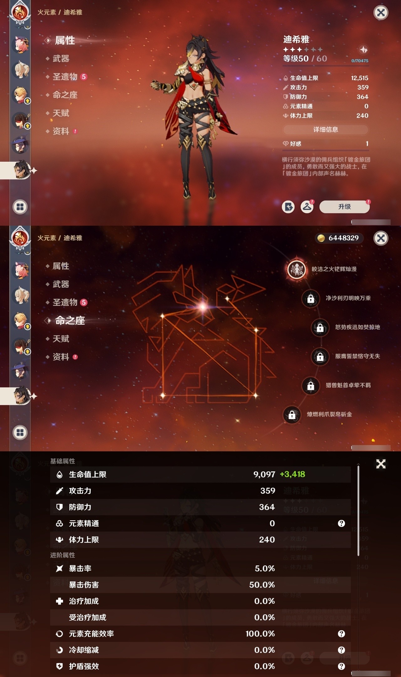 YSMK32234原神账号详情图28 YSMK32234原神账号详情图28