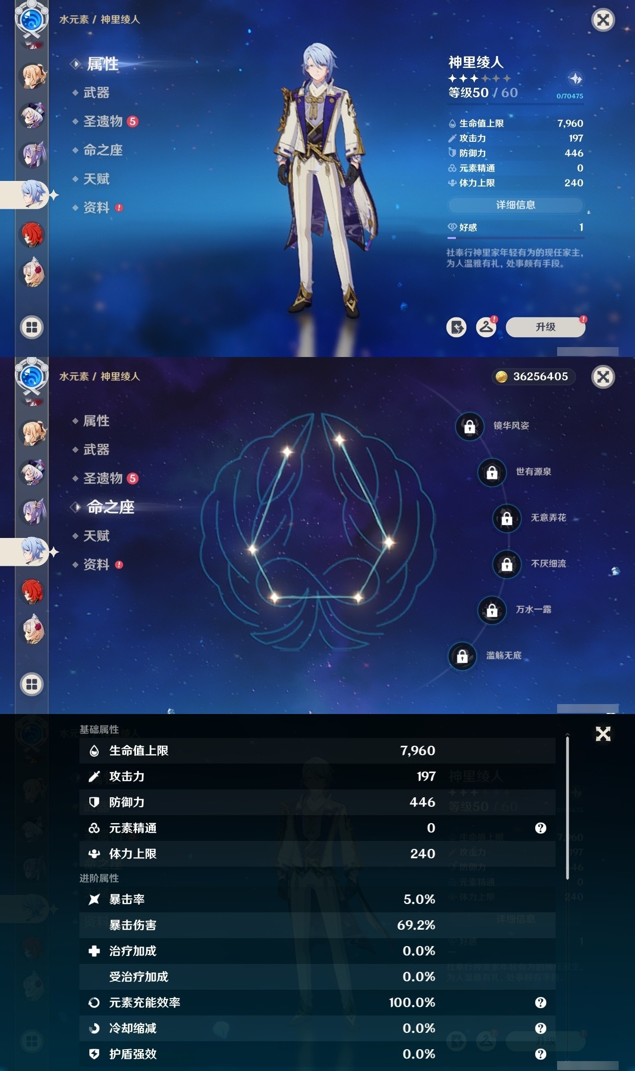 YSMK32236原神账号详情图25 YSMK32236原神账号详情图25