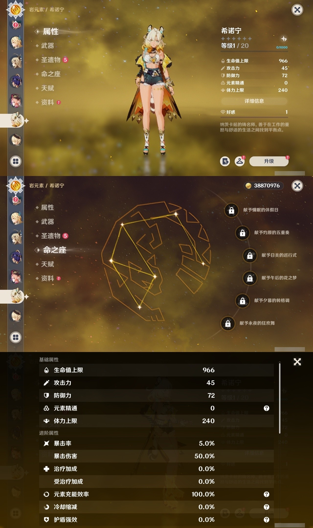 YSMK32235原神账号详情图31 YSMK32235原神账号详情图31