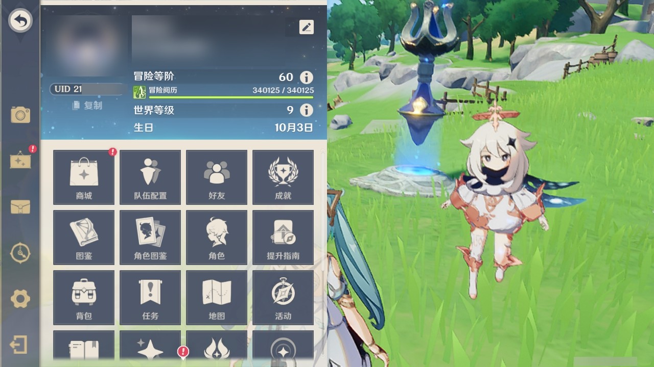 YSMK32238原神账号详情图25 YSMK32238原神账号详情图25