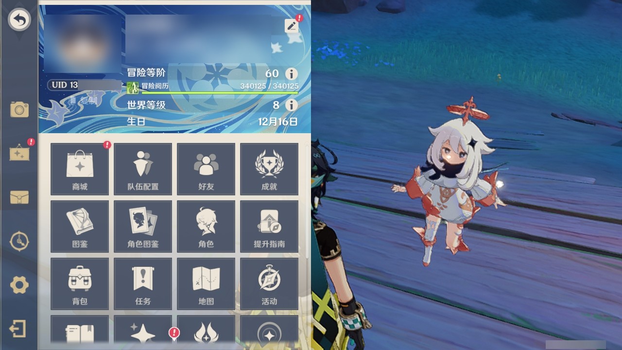 YSMK32239原神账号详情图36 YSMK32239原神账号详情图36