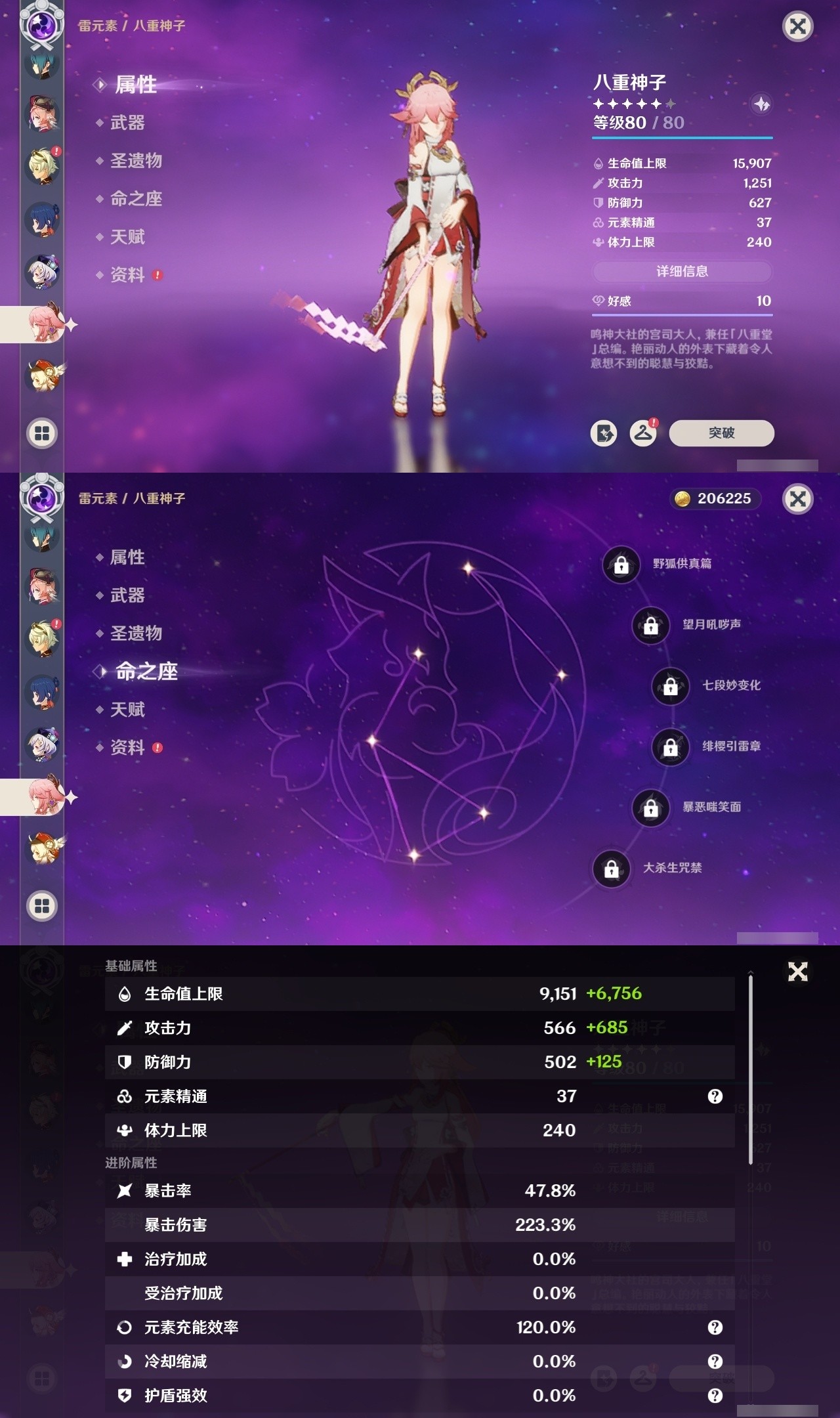 YSMK32228原神账号详情图21 YSMK32228原神账号详情图21
