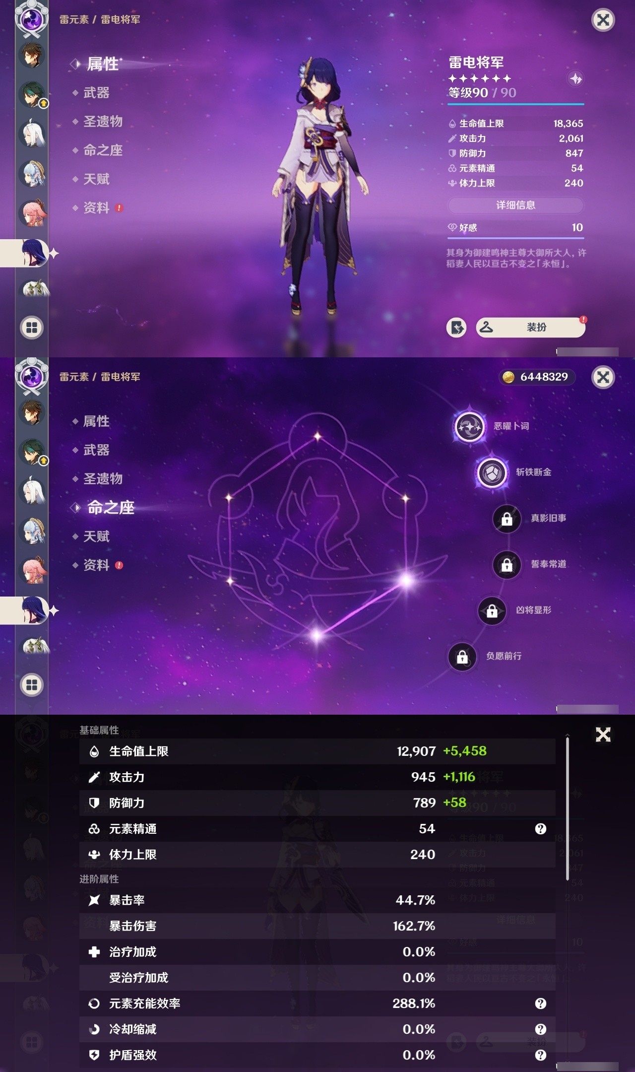 YSMK32234原神账号详情图16 YSMK32234原神账号详情图16