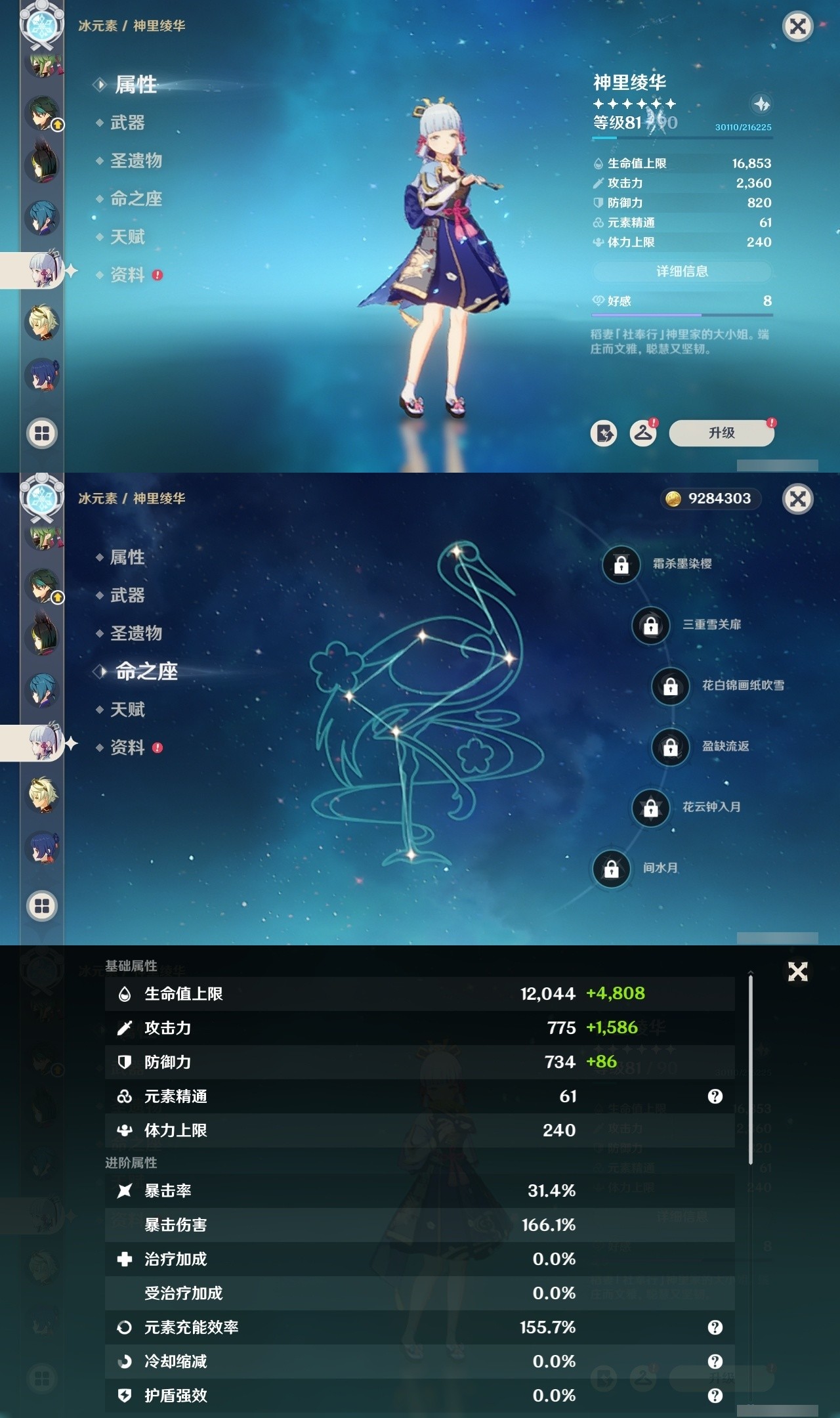 YSMK32237原神账号详情图19 YSMK32237原神账号详情图19