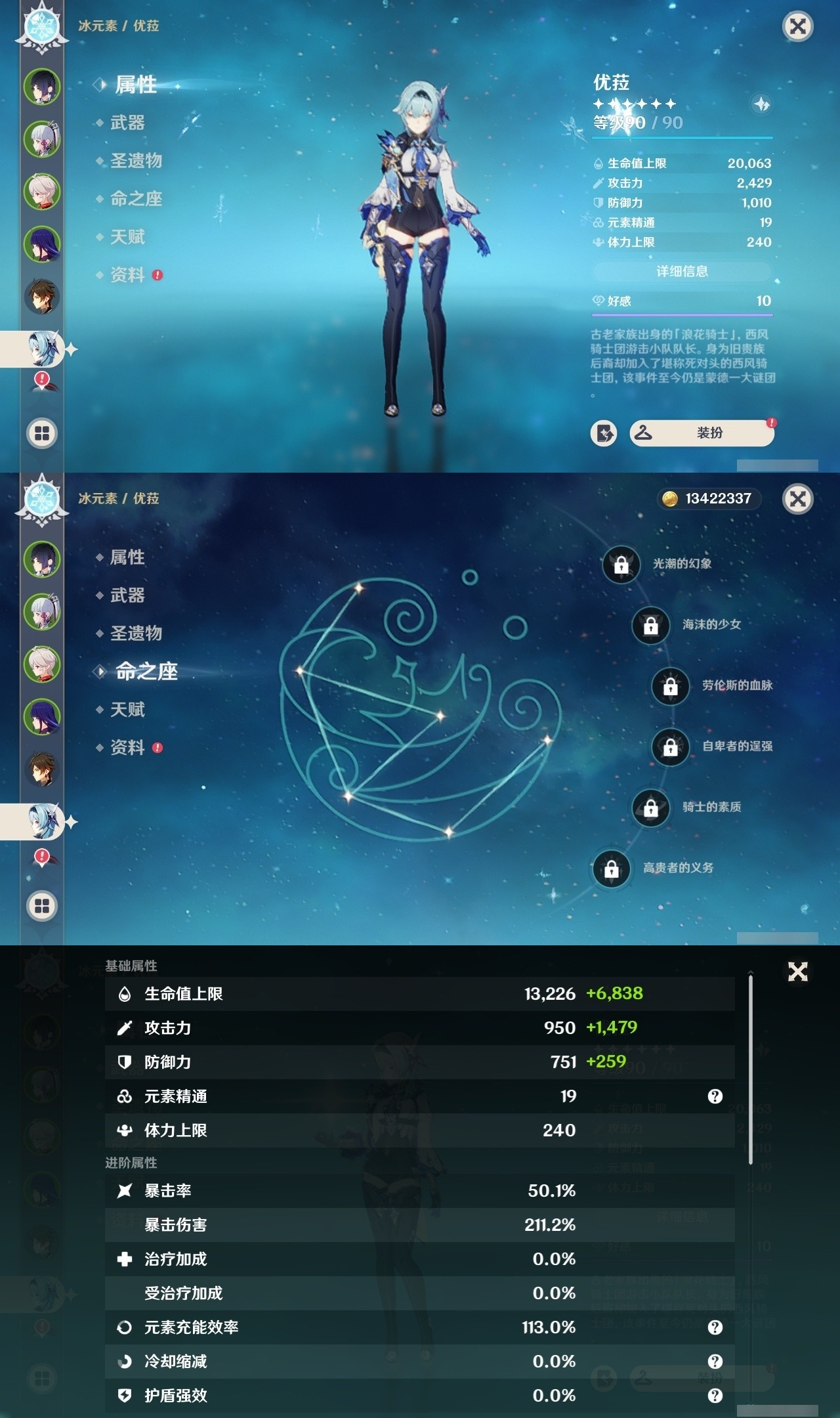 YSMK32231原神账号详情图12 YSMK32231原神账号详情图12