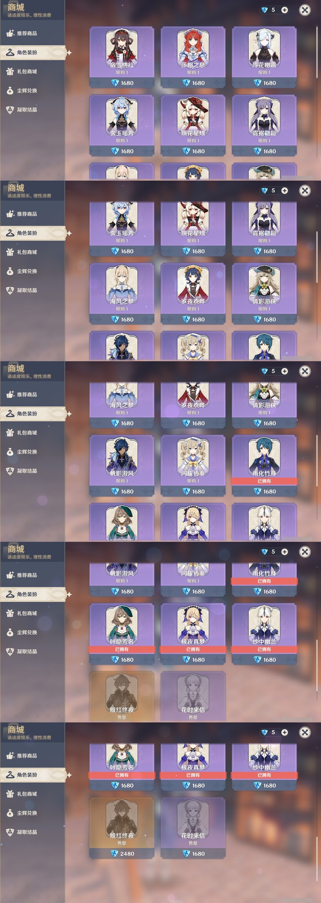 YSMK32235原神账号详情图6 YSMK32235原神账号详情图6