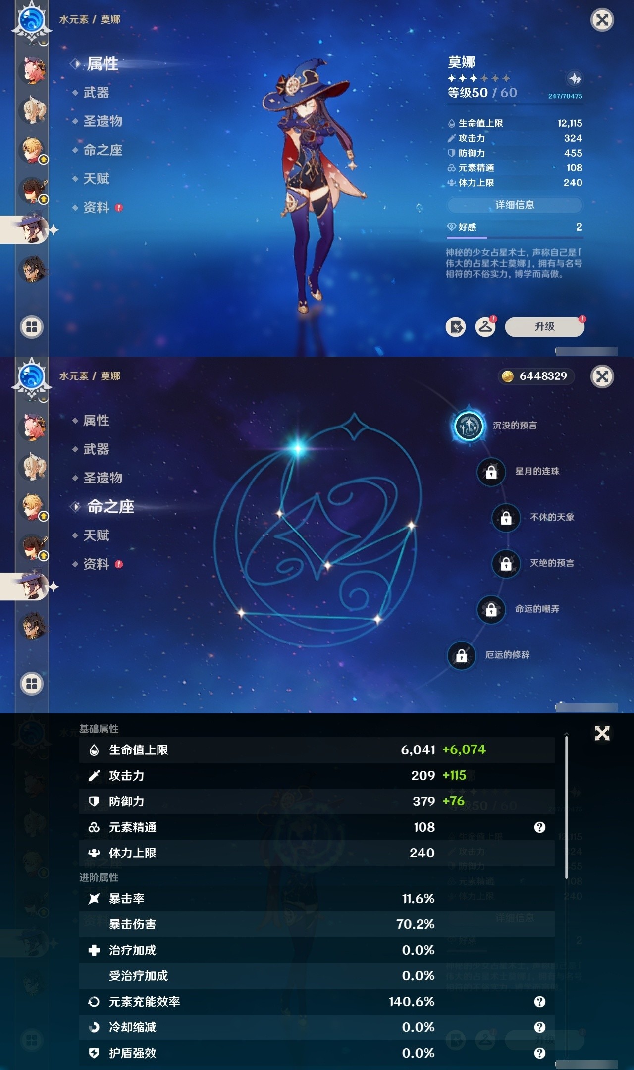 YSMK32234原神账号详情图27 YSMK32234原神账号详情图27