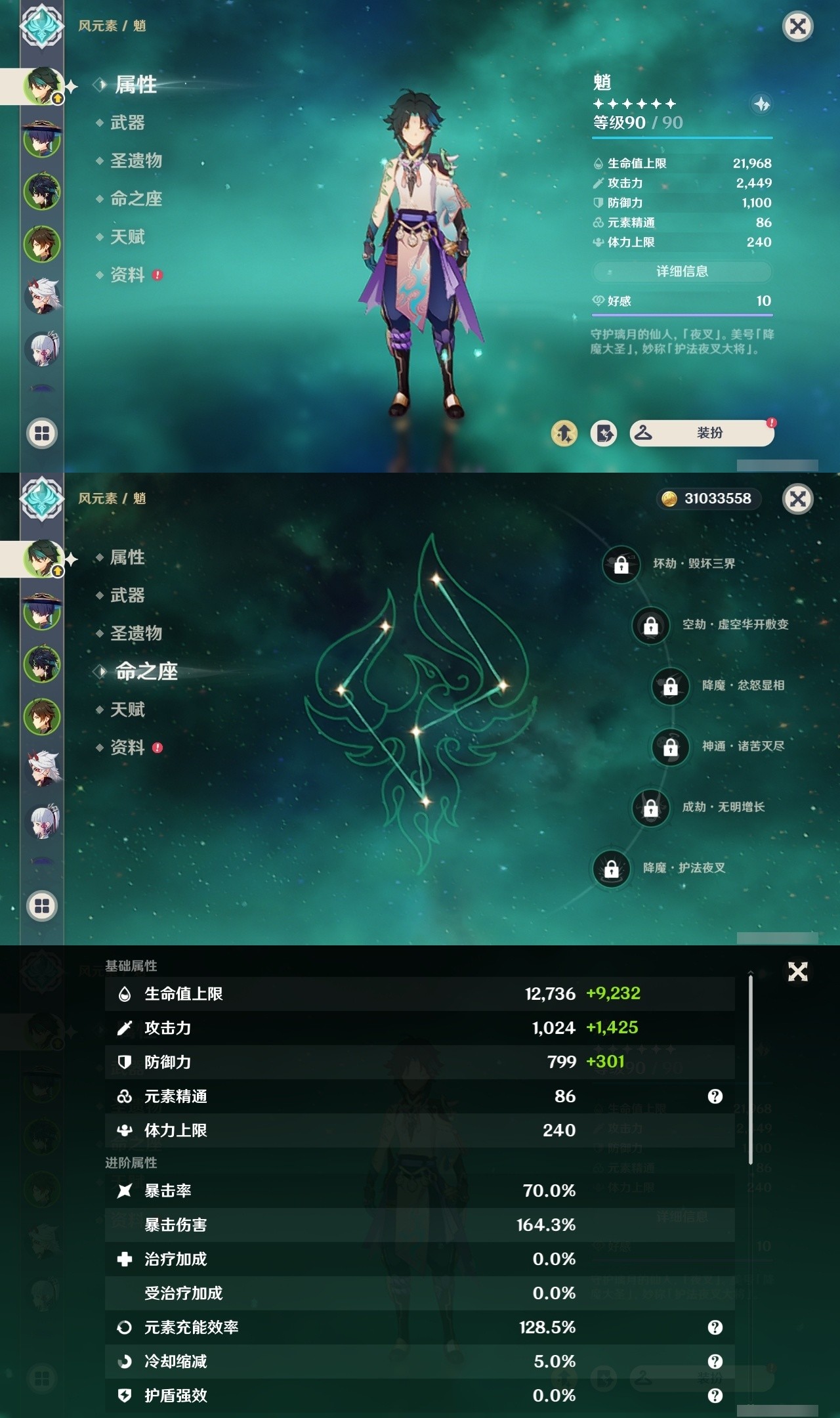 YSMK32239原神账号详情图7 YSMK32239原神账号详情图7