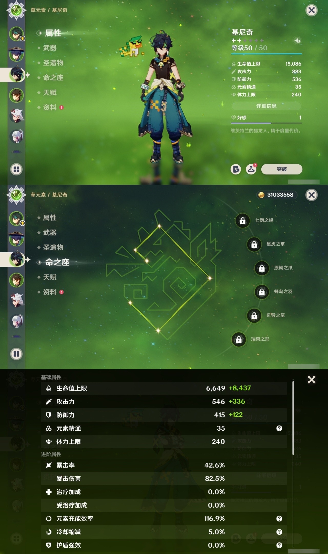 YSMK32239原神账号详情图9 YSMK32239原神账号详情图9