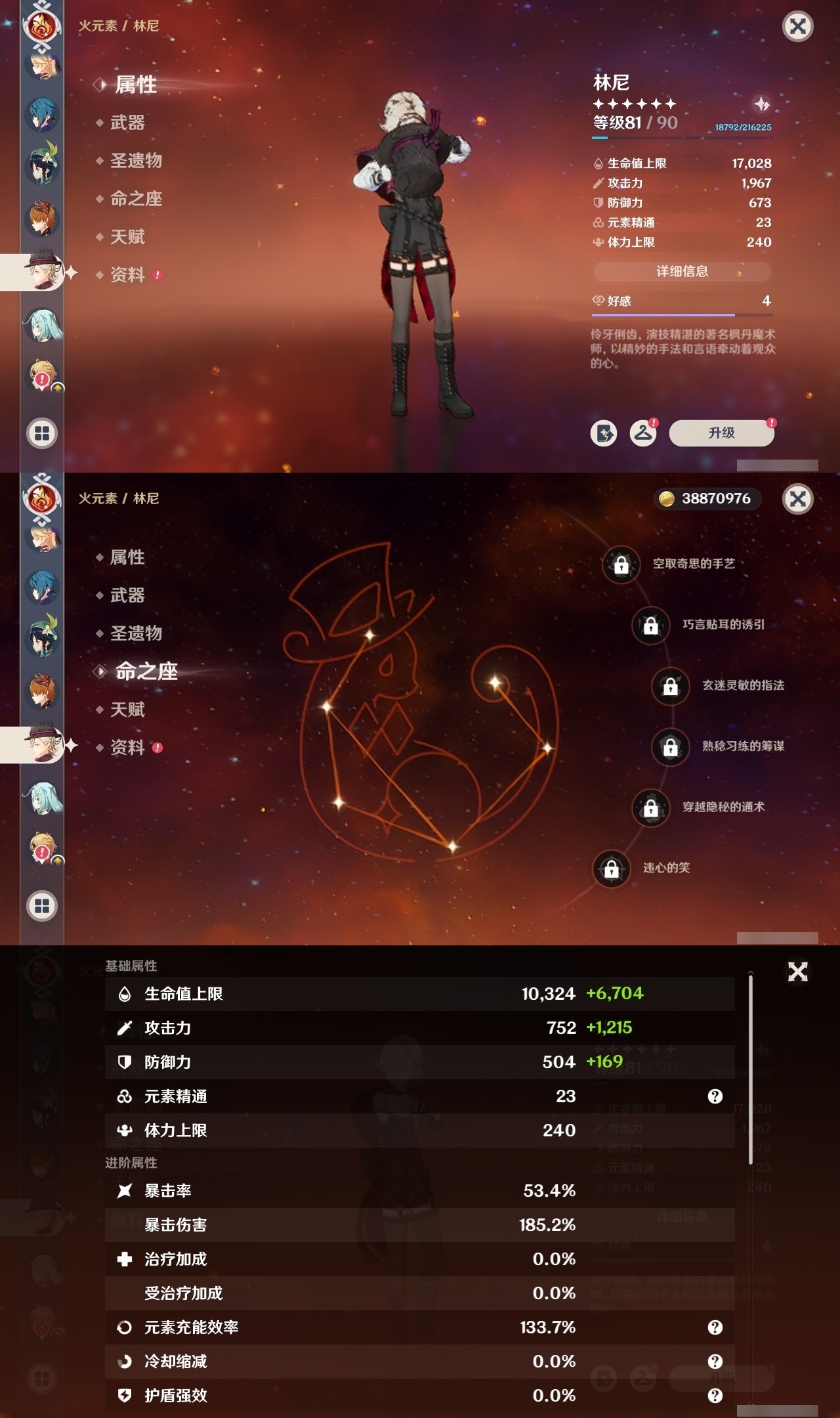 YSMK32235原神账号详情图25 YSMK32235原神账号详情图25