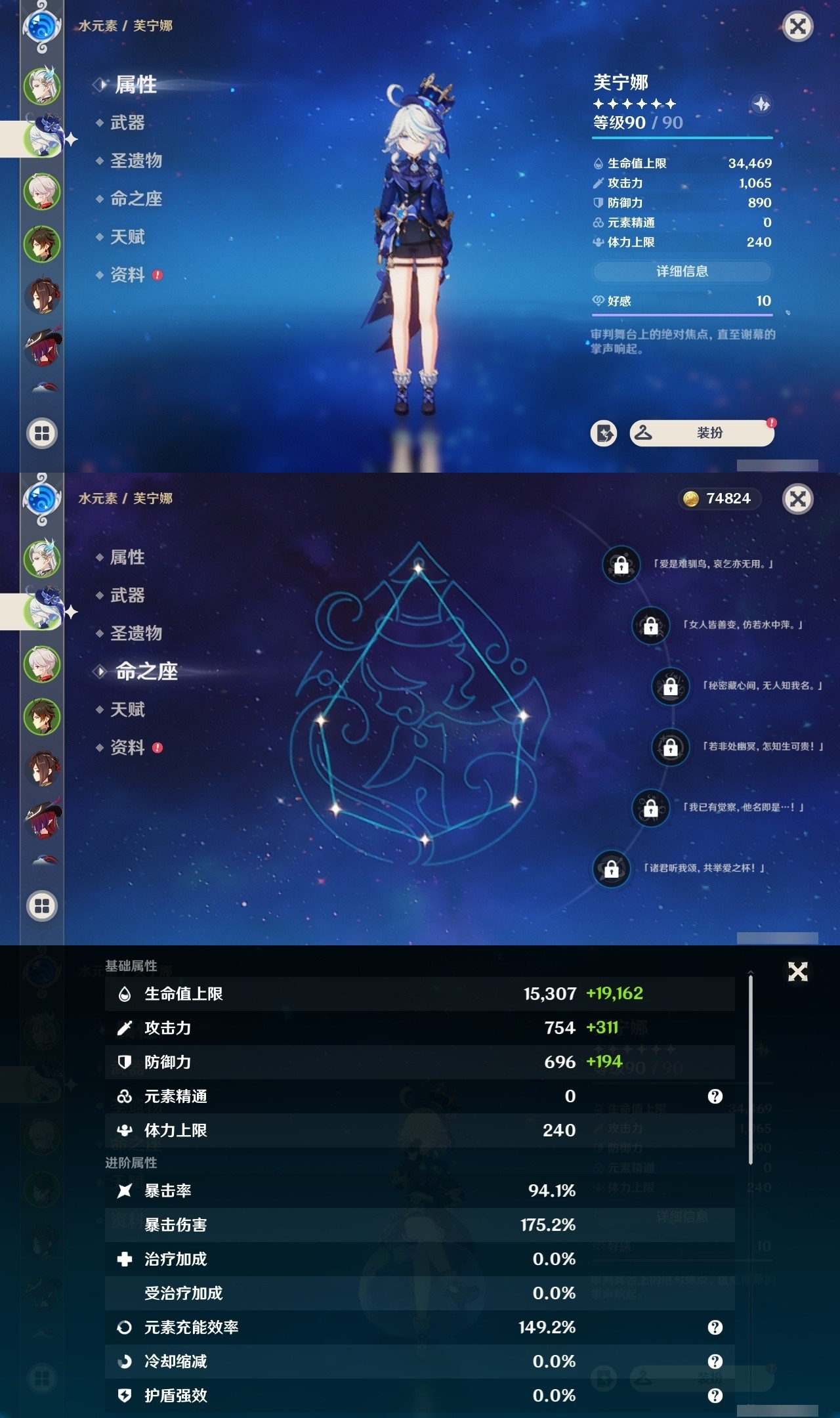 YSMK32230原神账号详情图8 YSMK32230原神账号详情图8