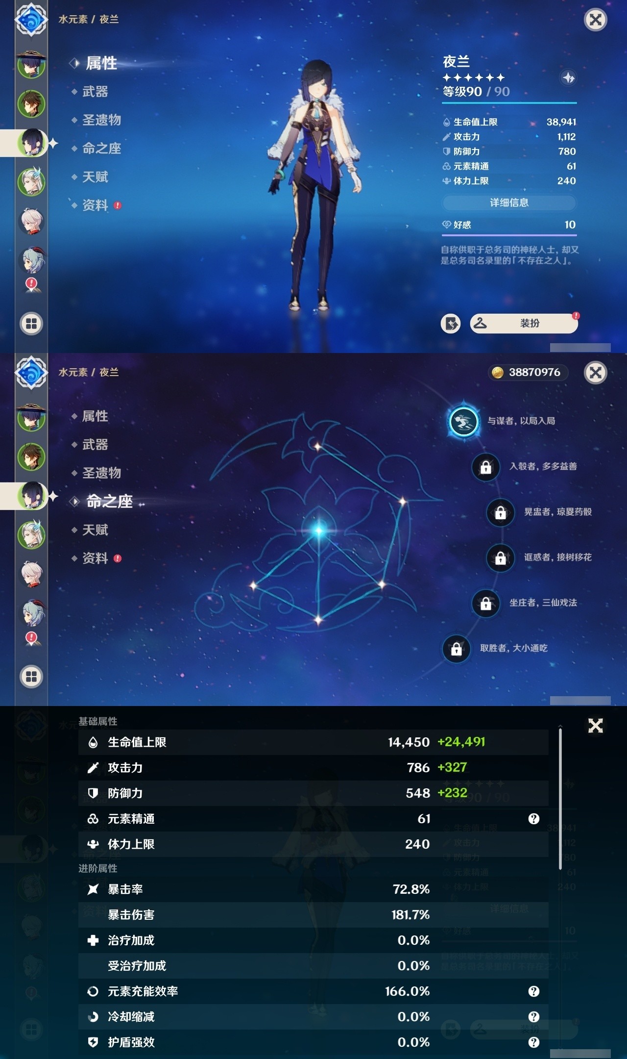 YSMK32235原神账号详情图9 YSMK32235原神账号详情图9