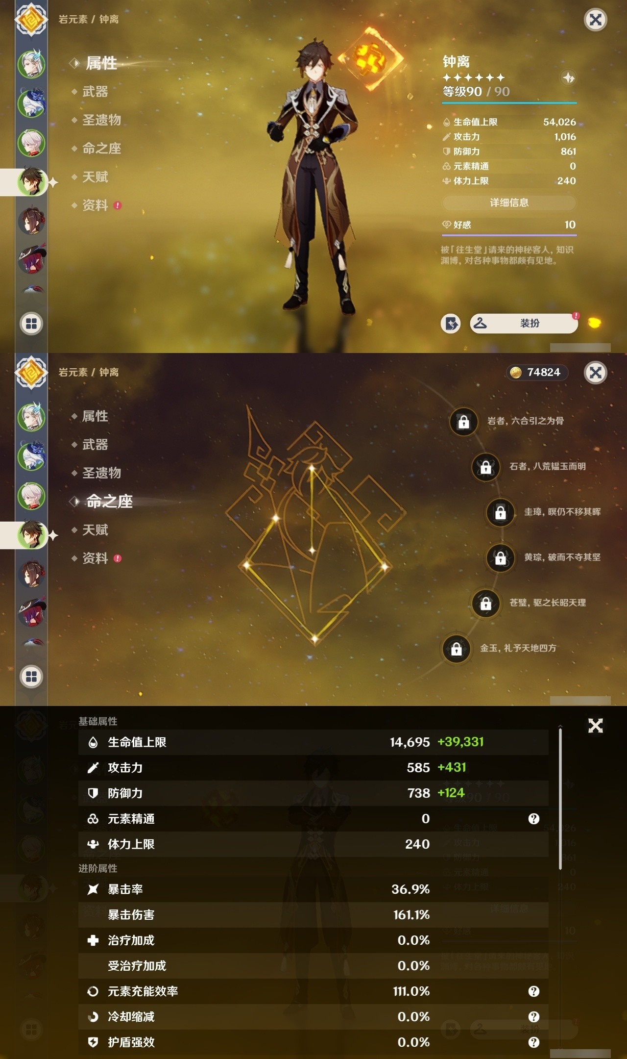 YSMK32230原神账号详情图10 YSMK32230原神账号详情图10