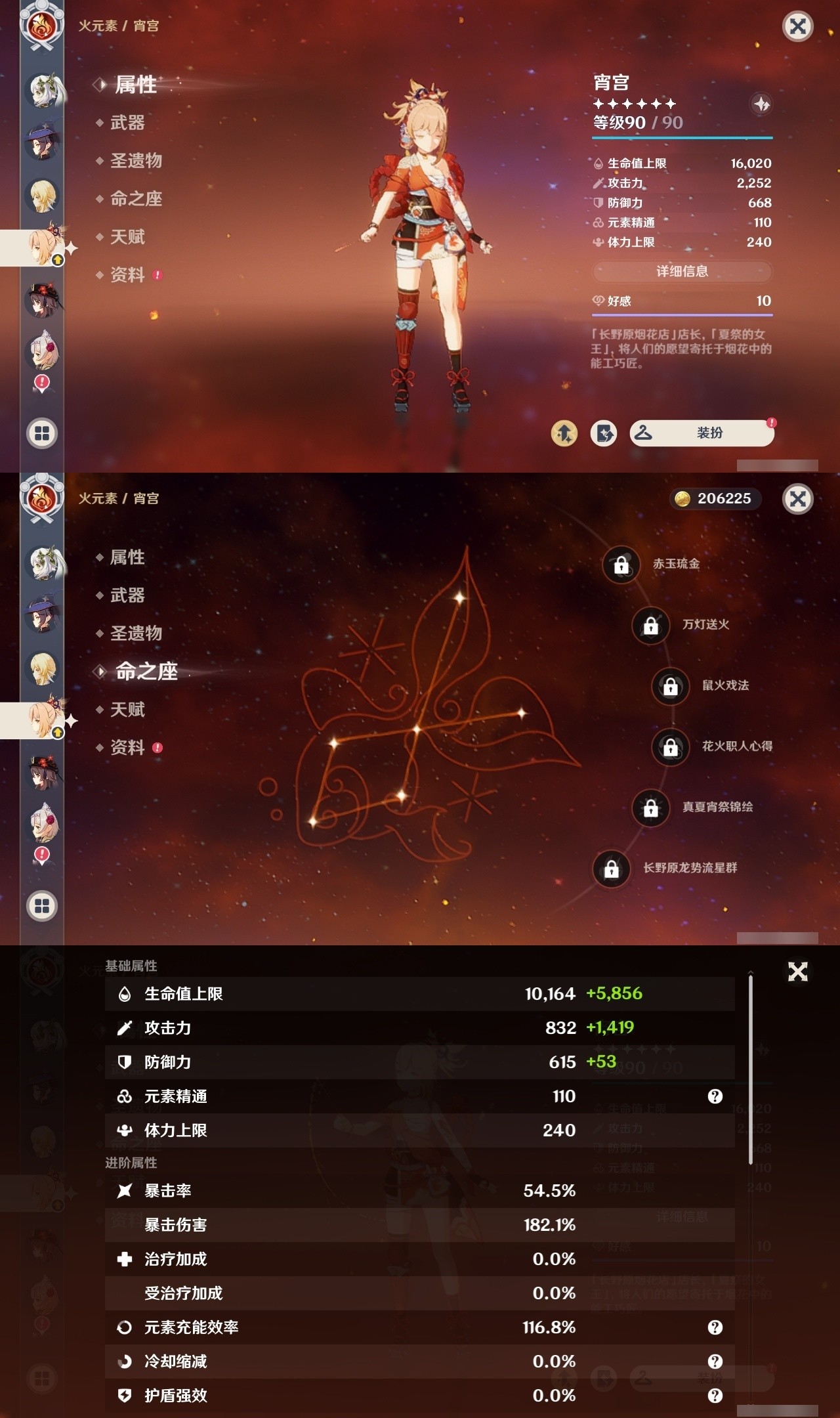 YSMK32228原神账号详情图18 YSMK32228原神账号详情图18
