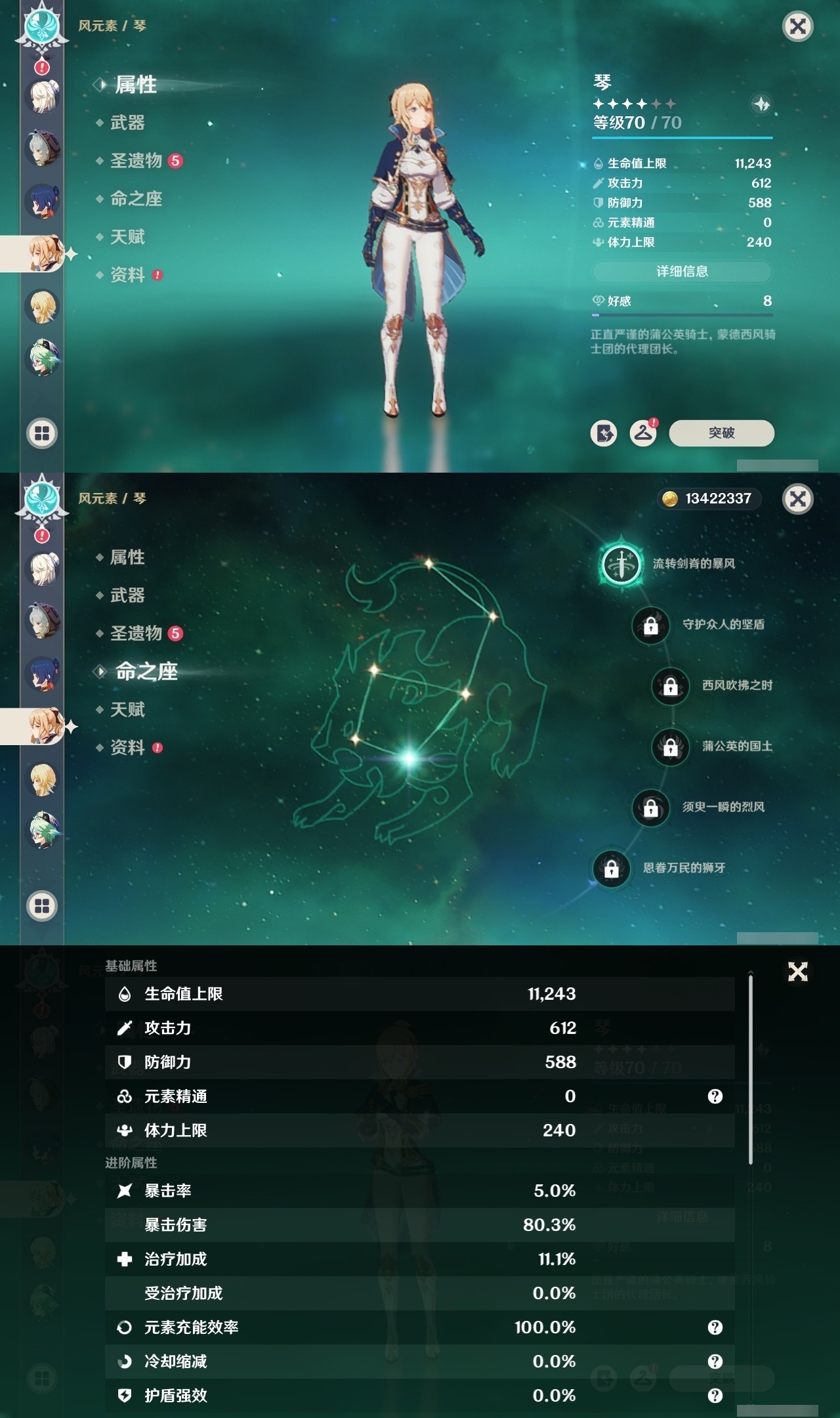 YSMK32231原神账号详情图17 YSMK32231原神账号详情图17