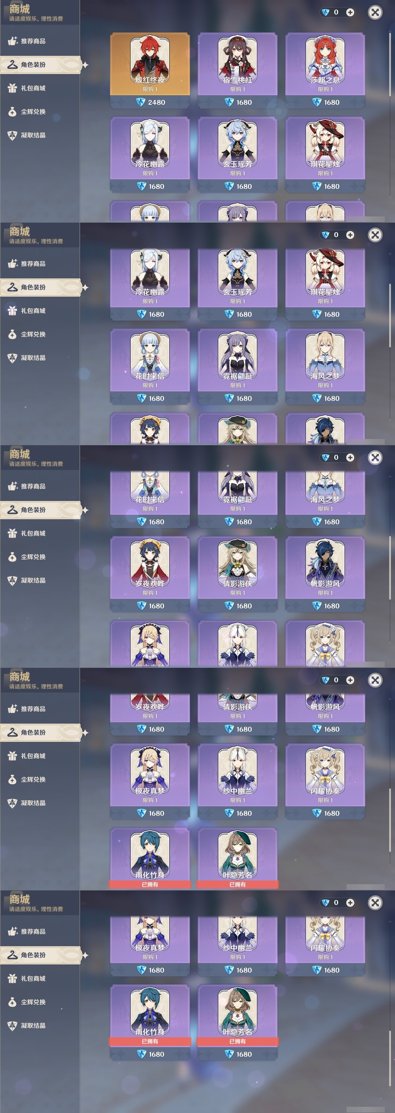YSMK32237原神账号详情图6 YSMK32237原神账号详情图6
