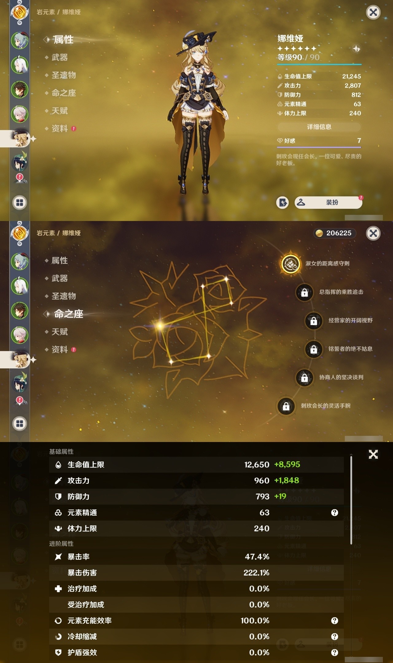YSMK32228原神账号详情图11 YSMK32228原神账号详情图11