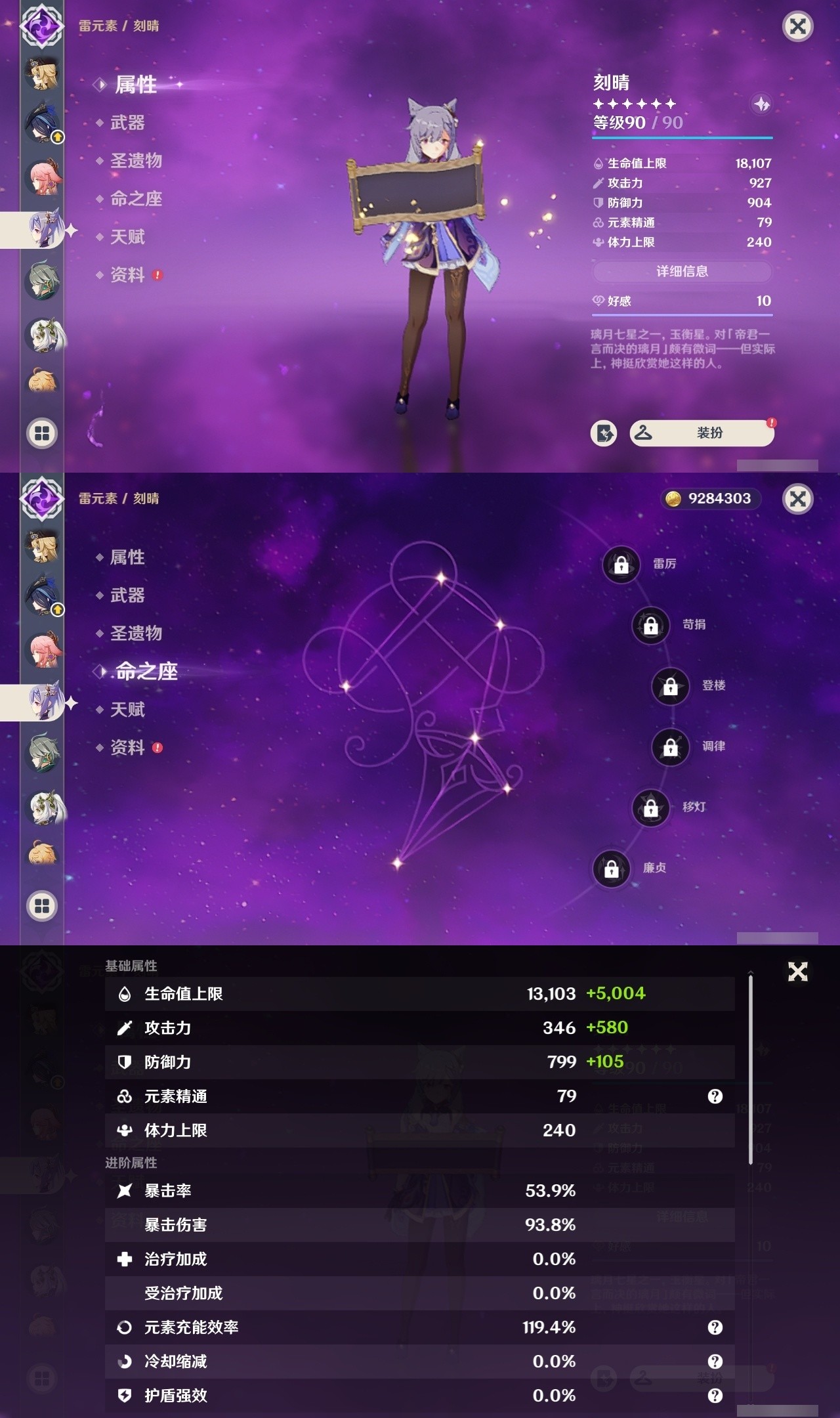 YSMK32237原神账号详情图13 YSMK32237原神账号详情图13