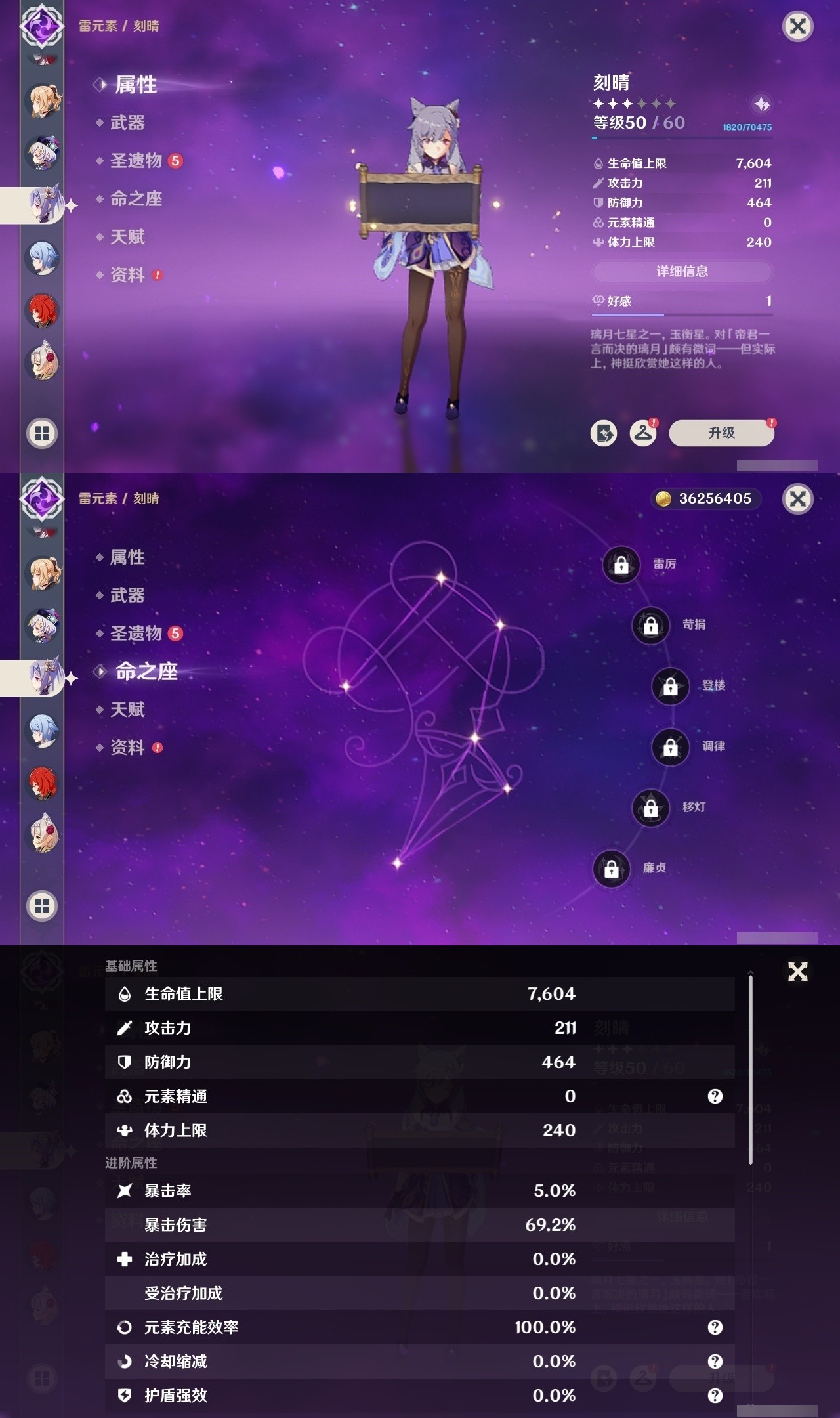 YSMK32236原神账号详情图24 YSMK32236原神账号详情图24