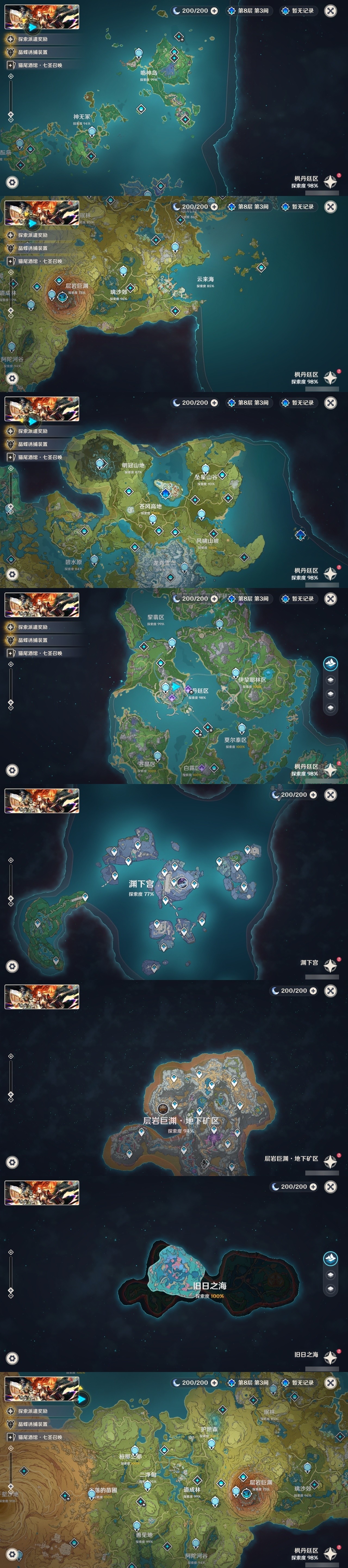 YSMK32237原神账号详情图5 YSMK32237原神账号详情图5